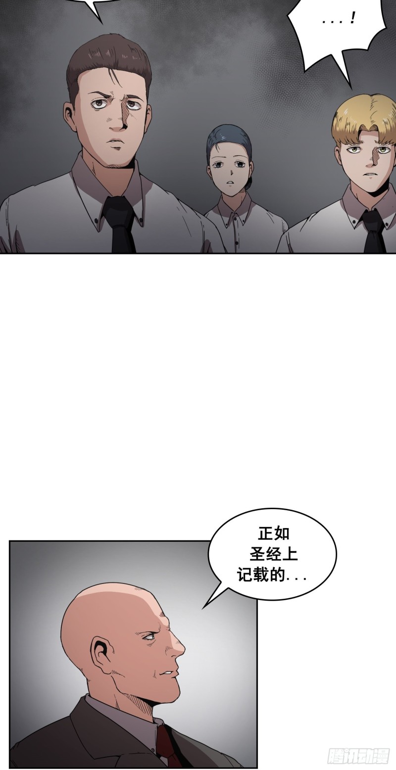 《Flower War 第二季》第7话 第8页