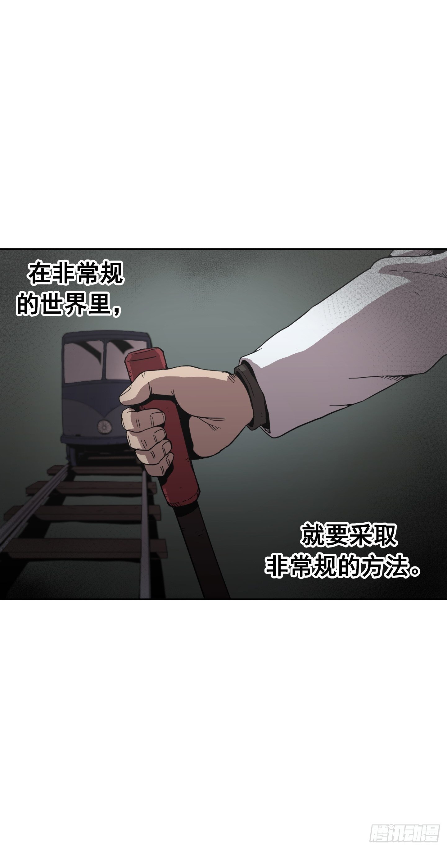 《Flower War 第二季》第5话 第10页