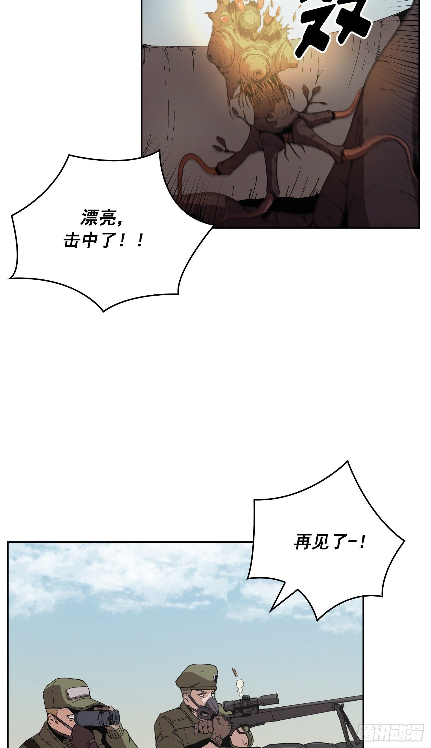 《Flower War 第二季》第5话 第12页