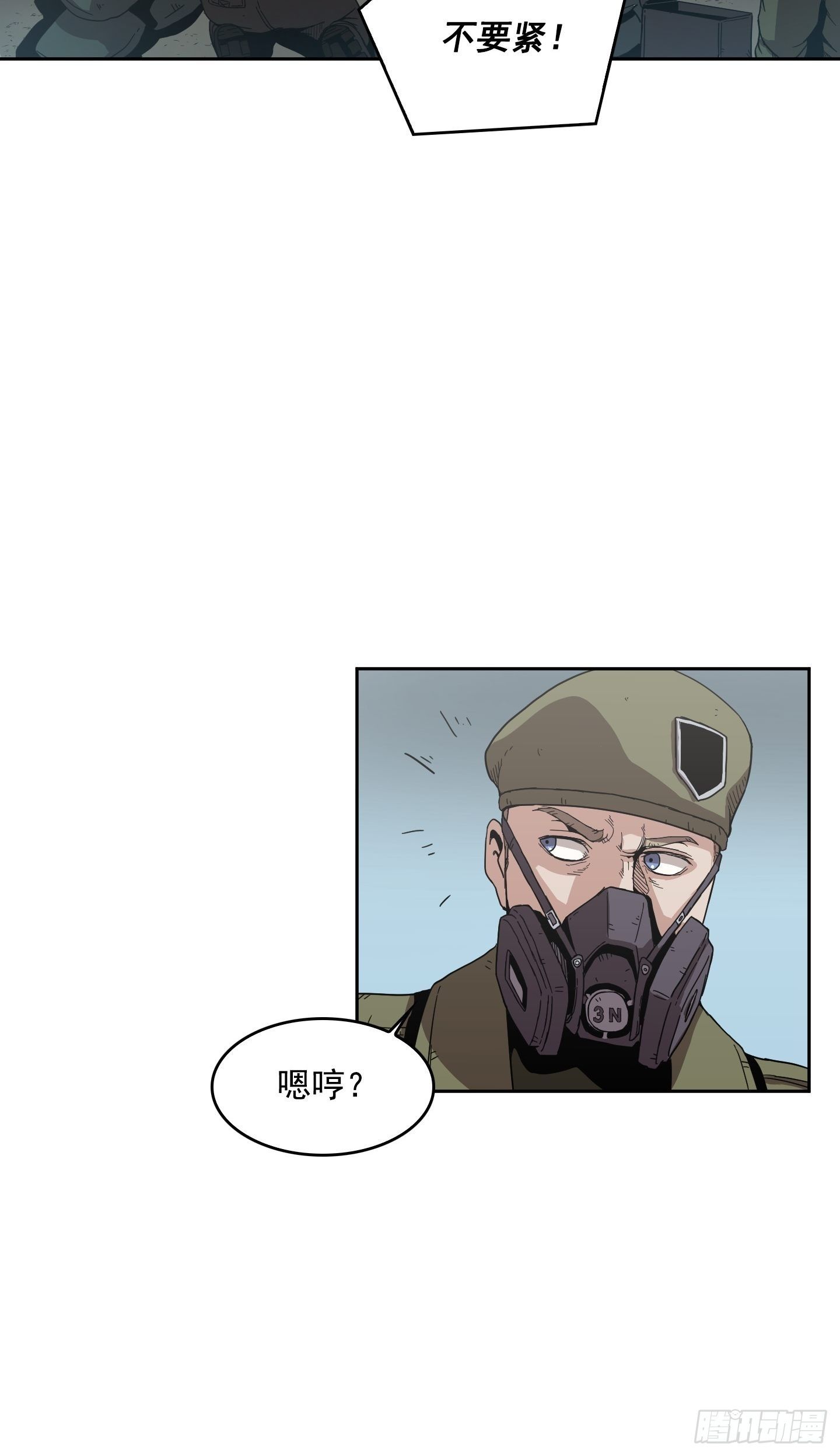 《Flower War 第二季》第5话 第14页