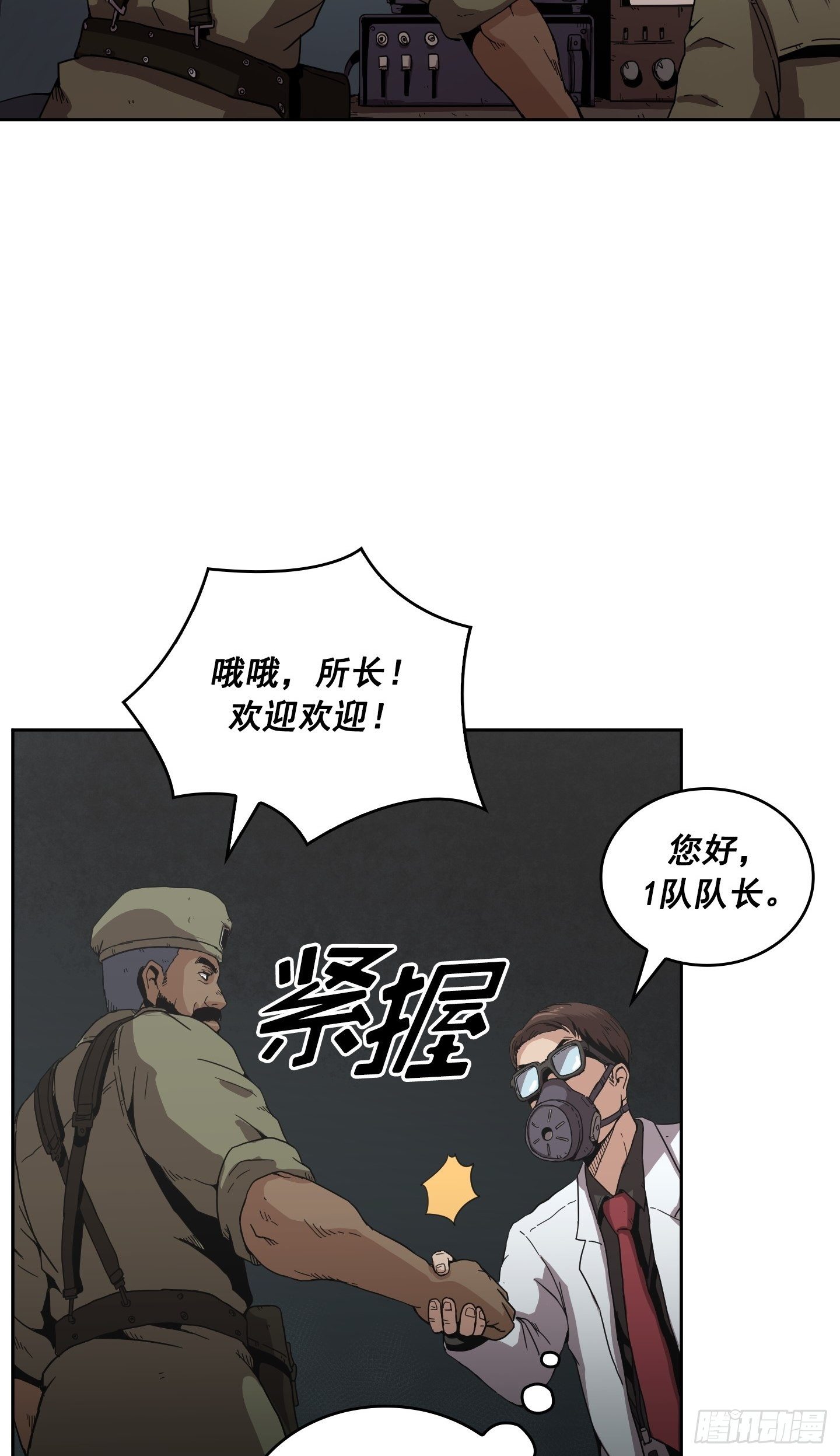 《Flower War 第二季》第5话 第17页
