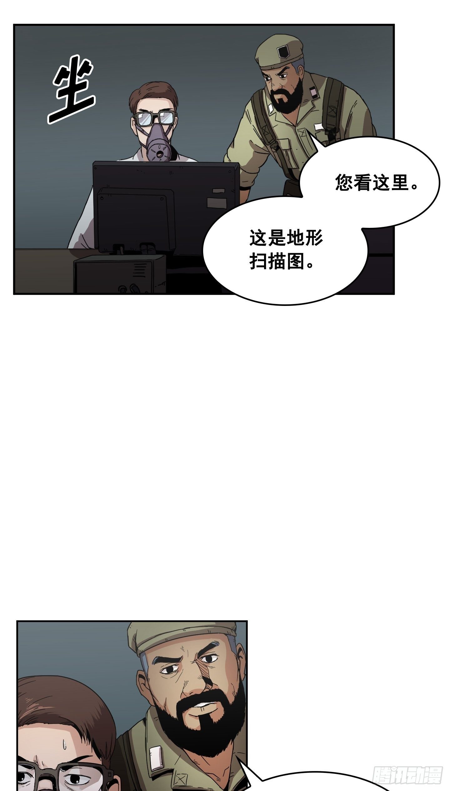 《Flower War 第二季》第5话 第19页