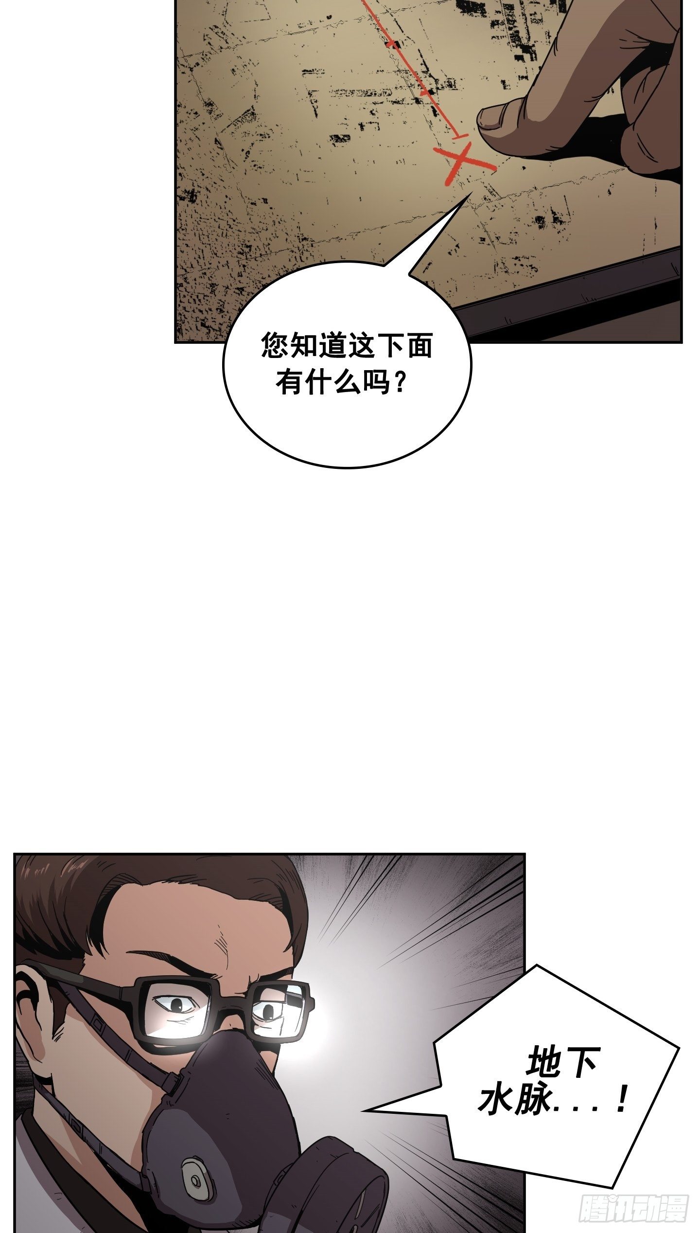 《Flower War 第二季》第5话 第24页