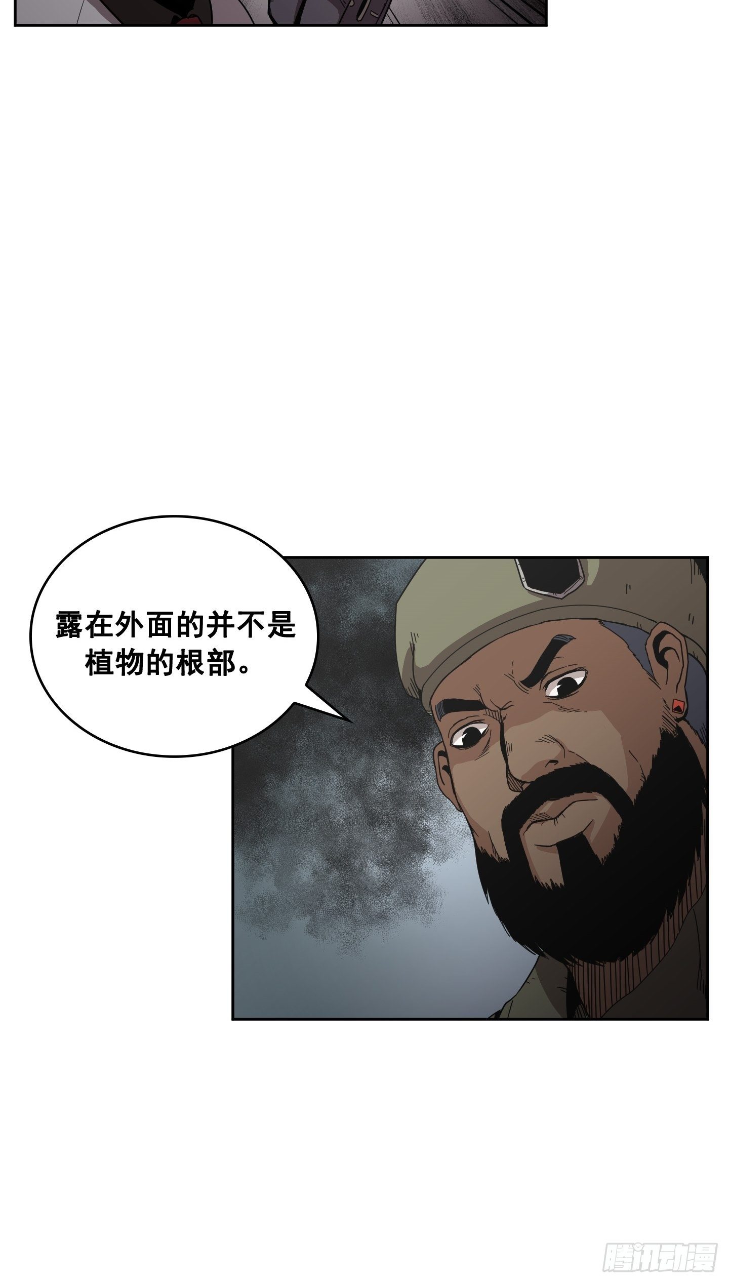 《Flower War 第二季》第5话 第25页