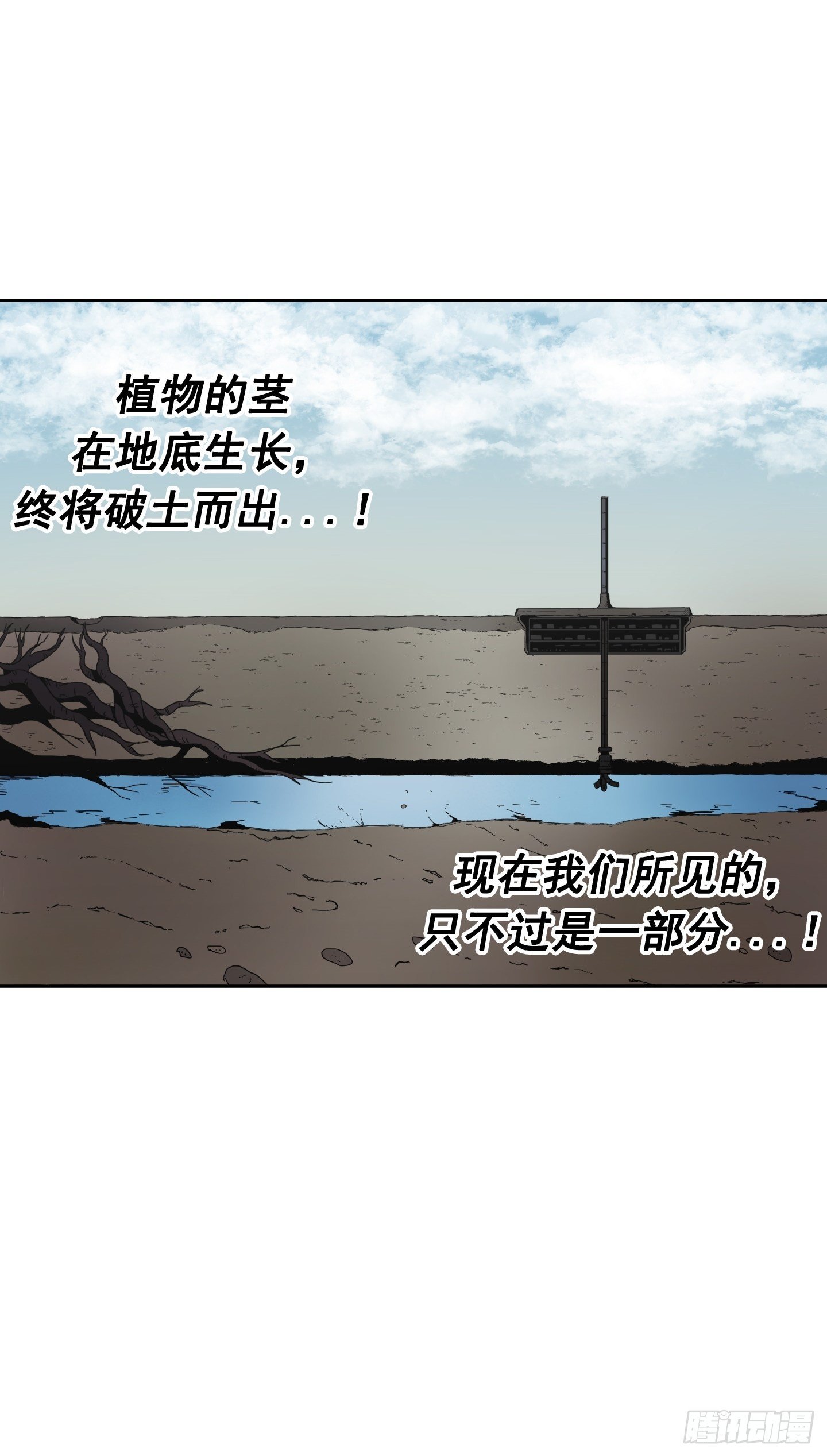 《Flower War 第二季》第5话 第26页