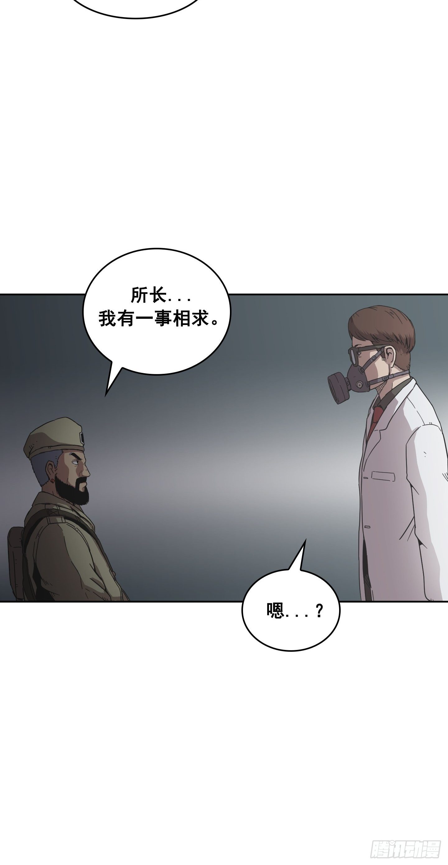 《Flower War 第二季》第5话 第34页