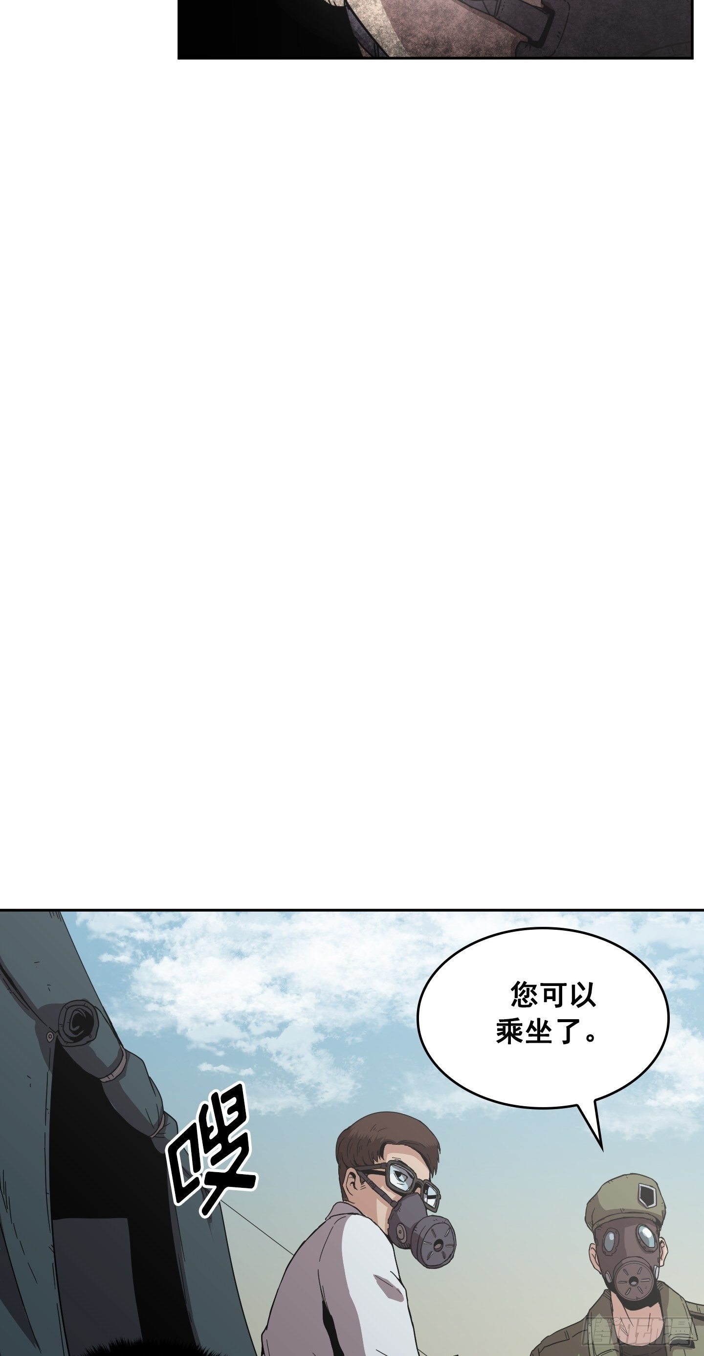 《Flower War 第二季》第5话 第36页