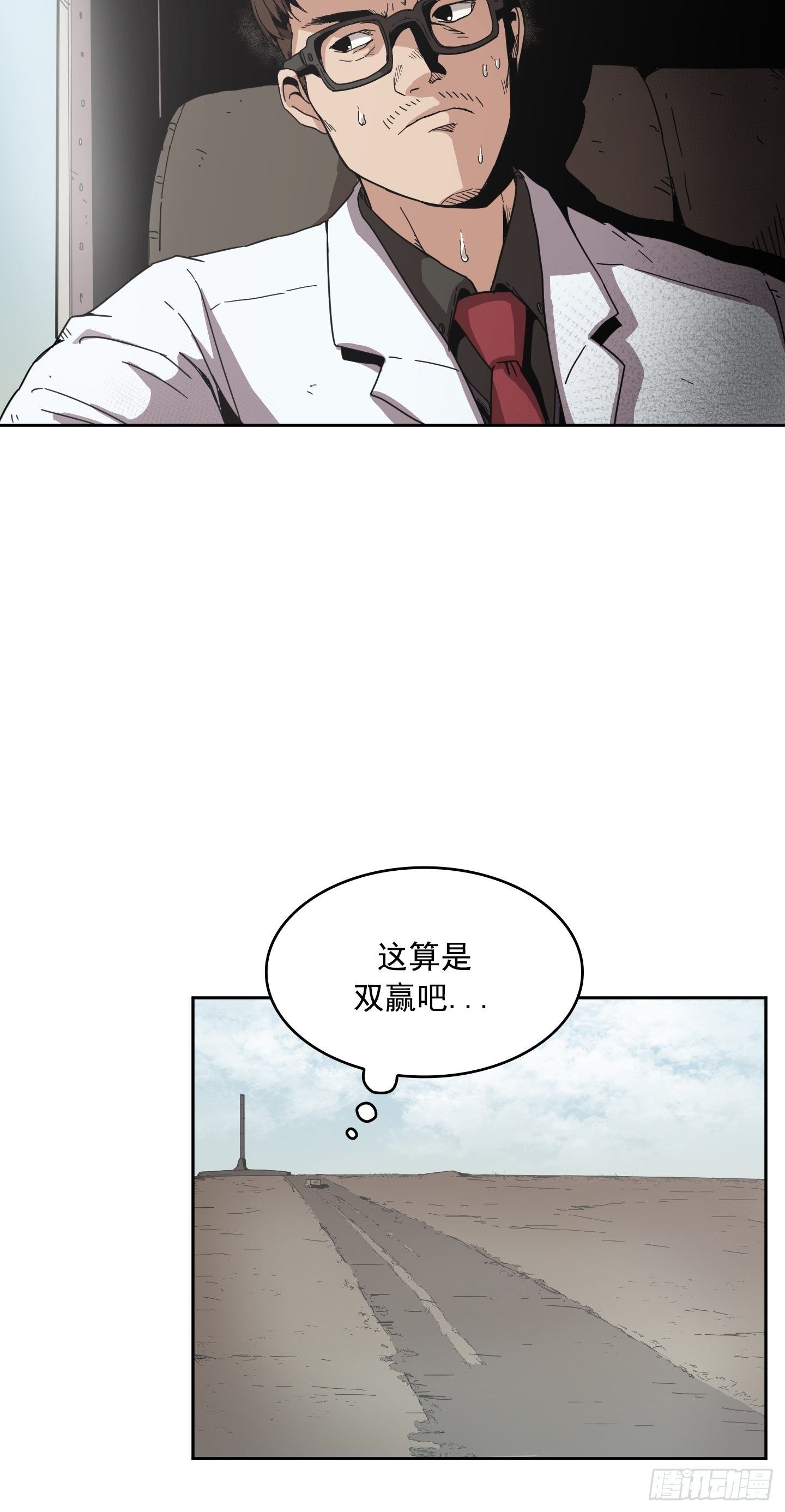 《Flower War 第二季》第5话 第39页