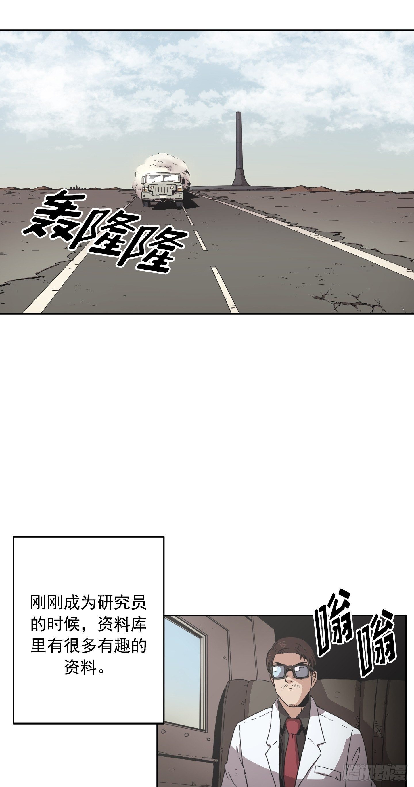 《Flower War 第二季》第5话 第3页
