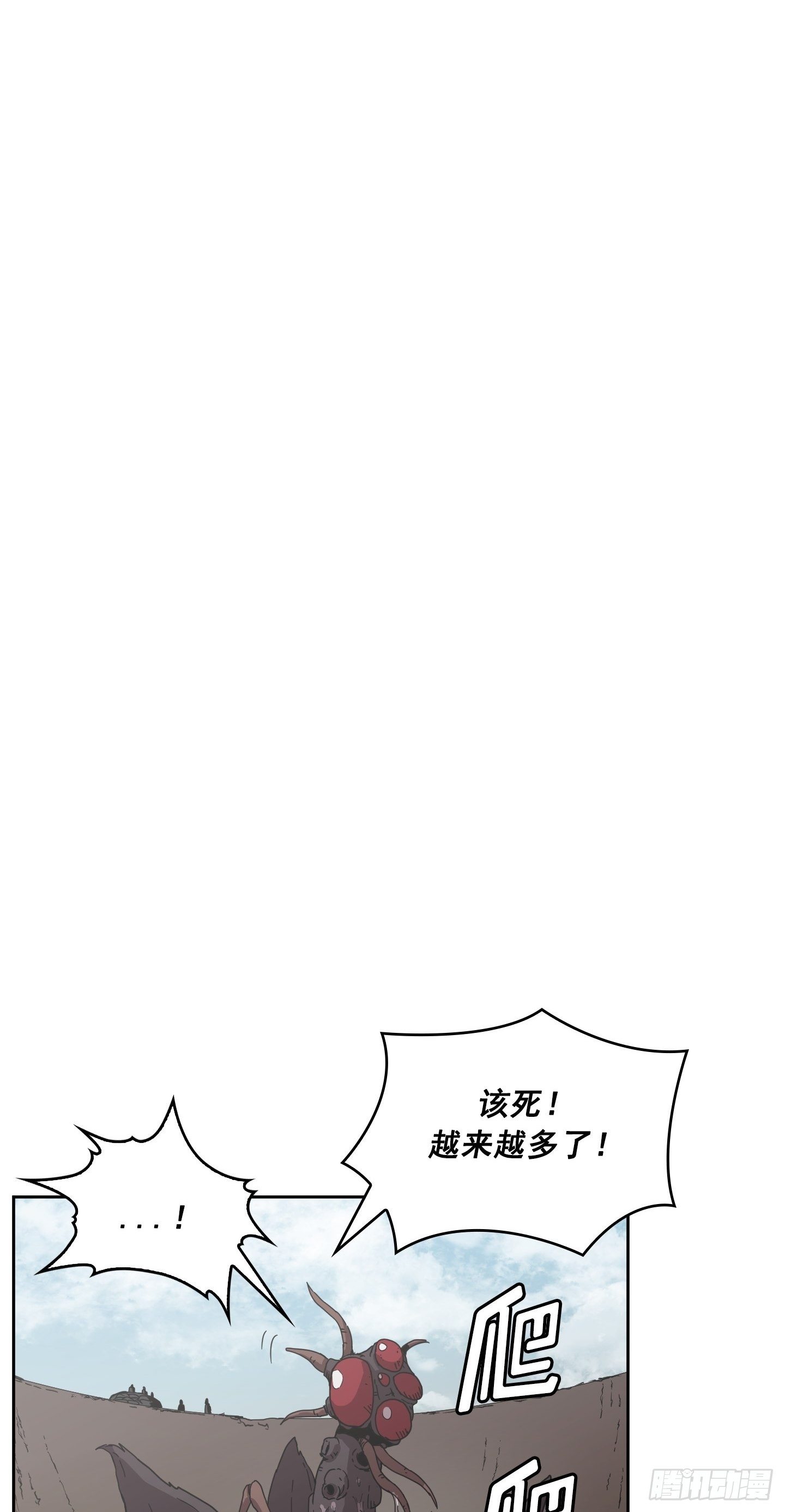 《Flower War 第二季》第5话 第40页