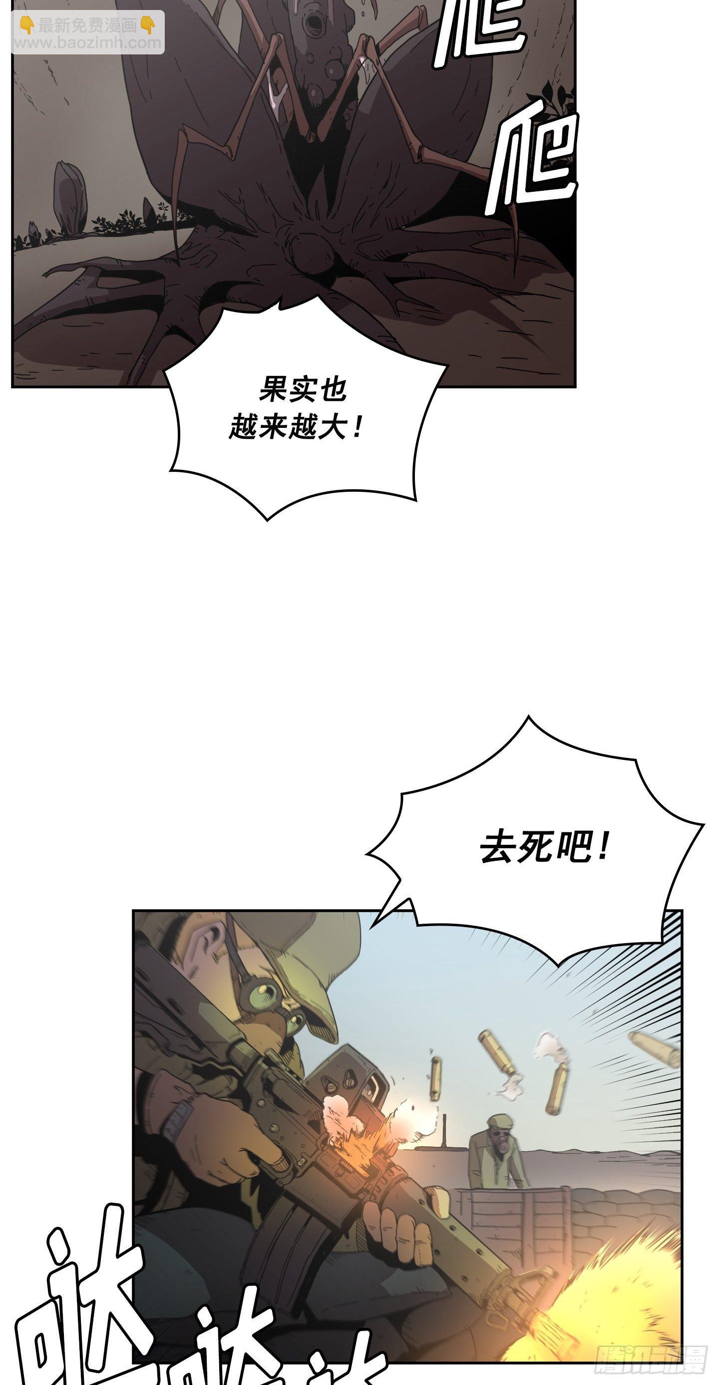 《Flower War 第二季》第5话 第41页