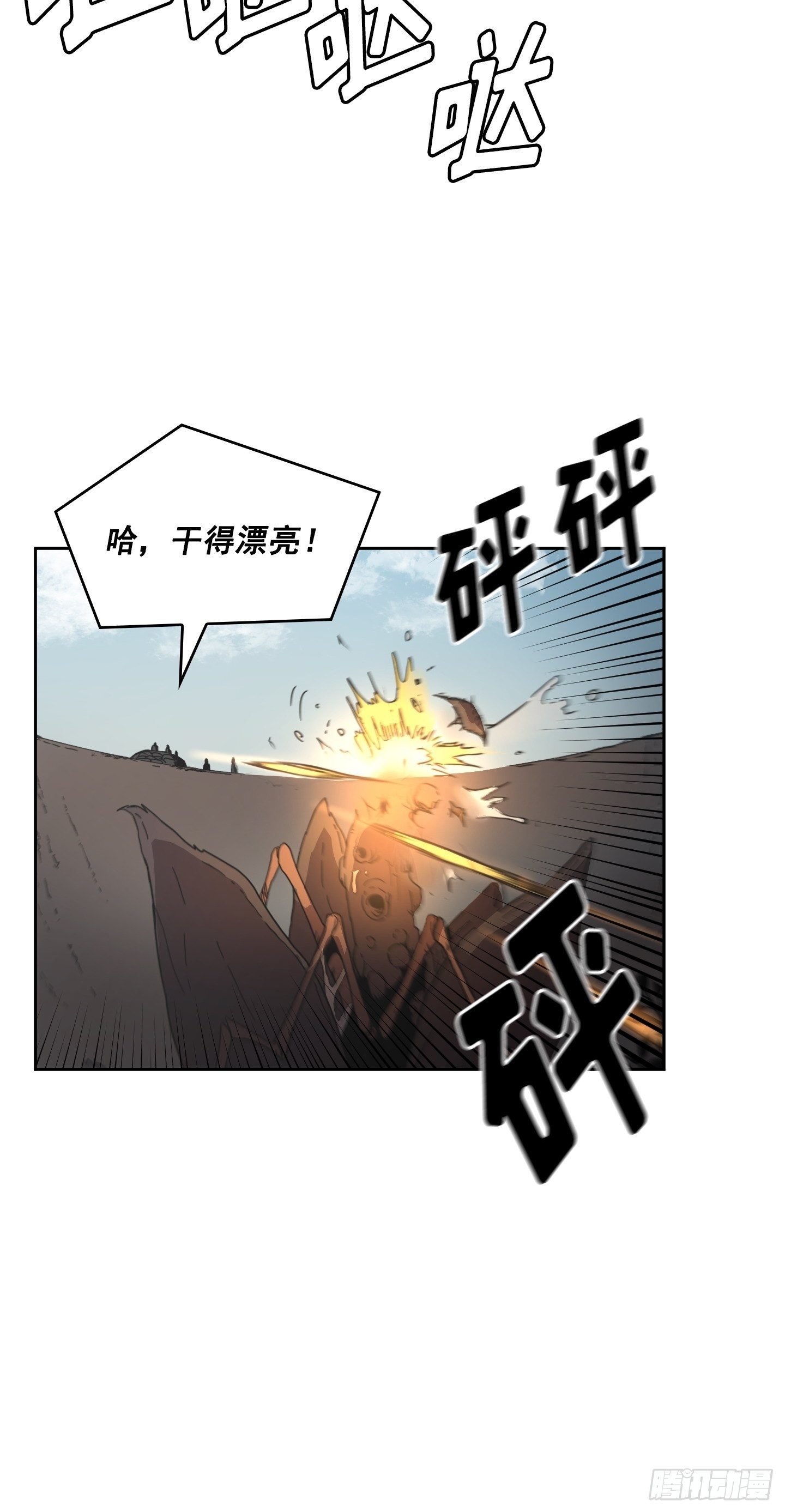 《Flower War 第二季》第5话 第42页