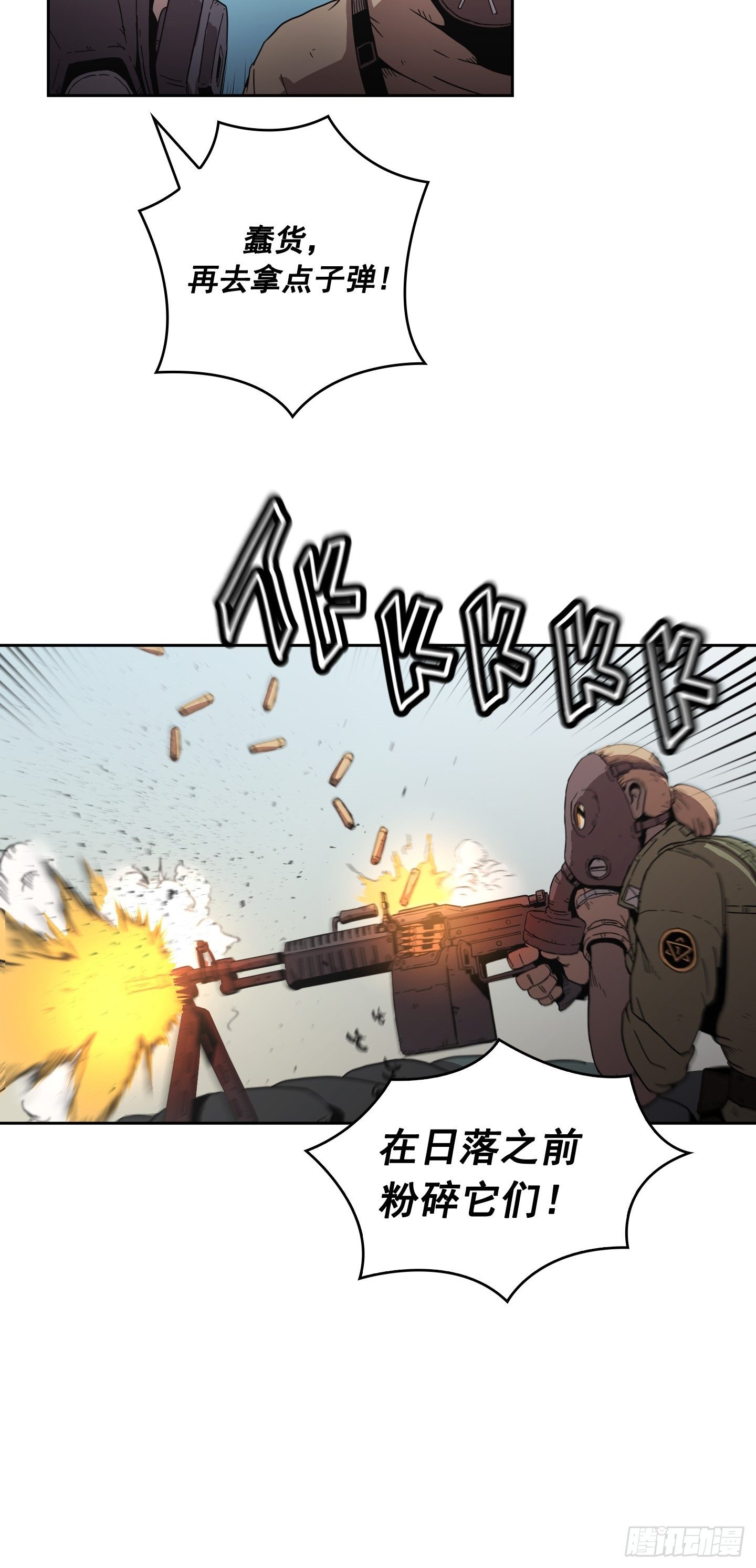 《Flower War 第二季》第5话 第44页