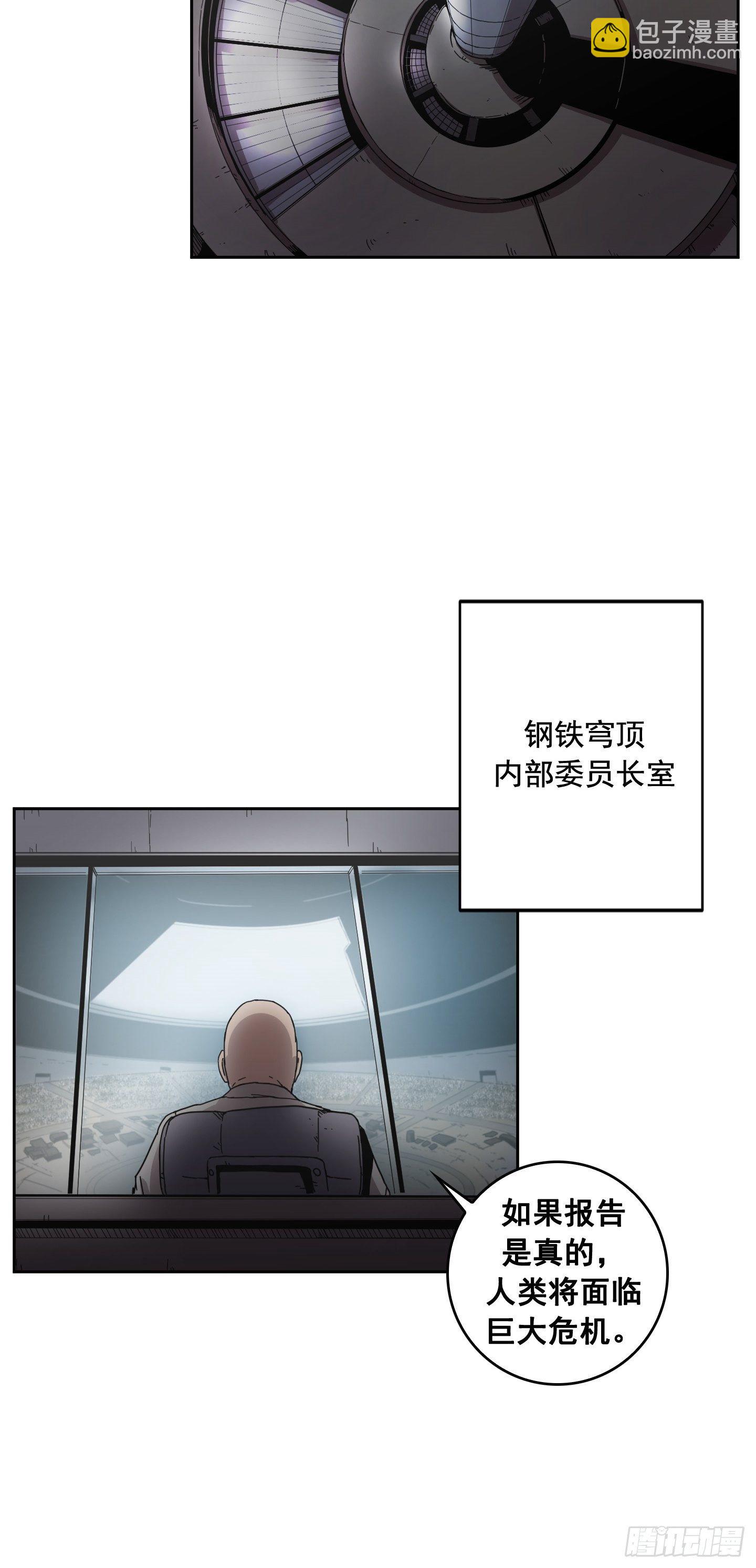 《Flower War 第二季》第5话 第46页