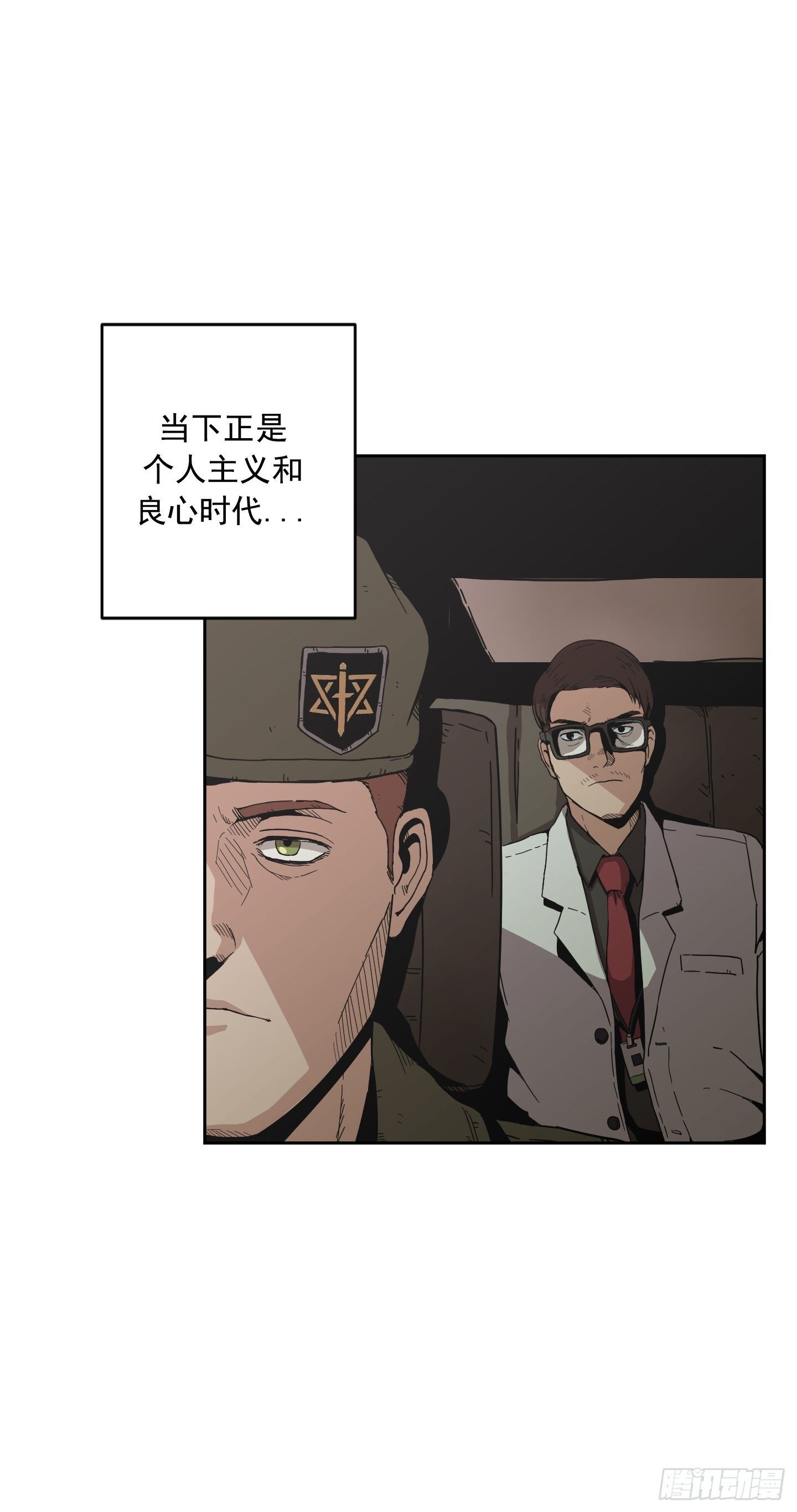 《Flower War 第二季》第5话 第7页