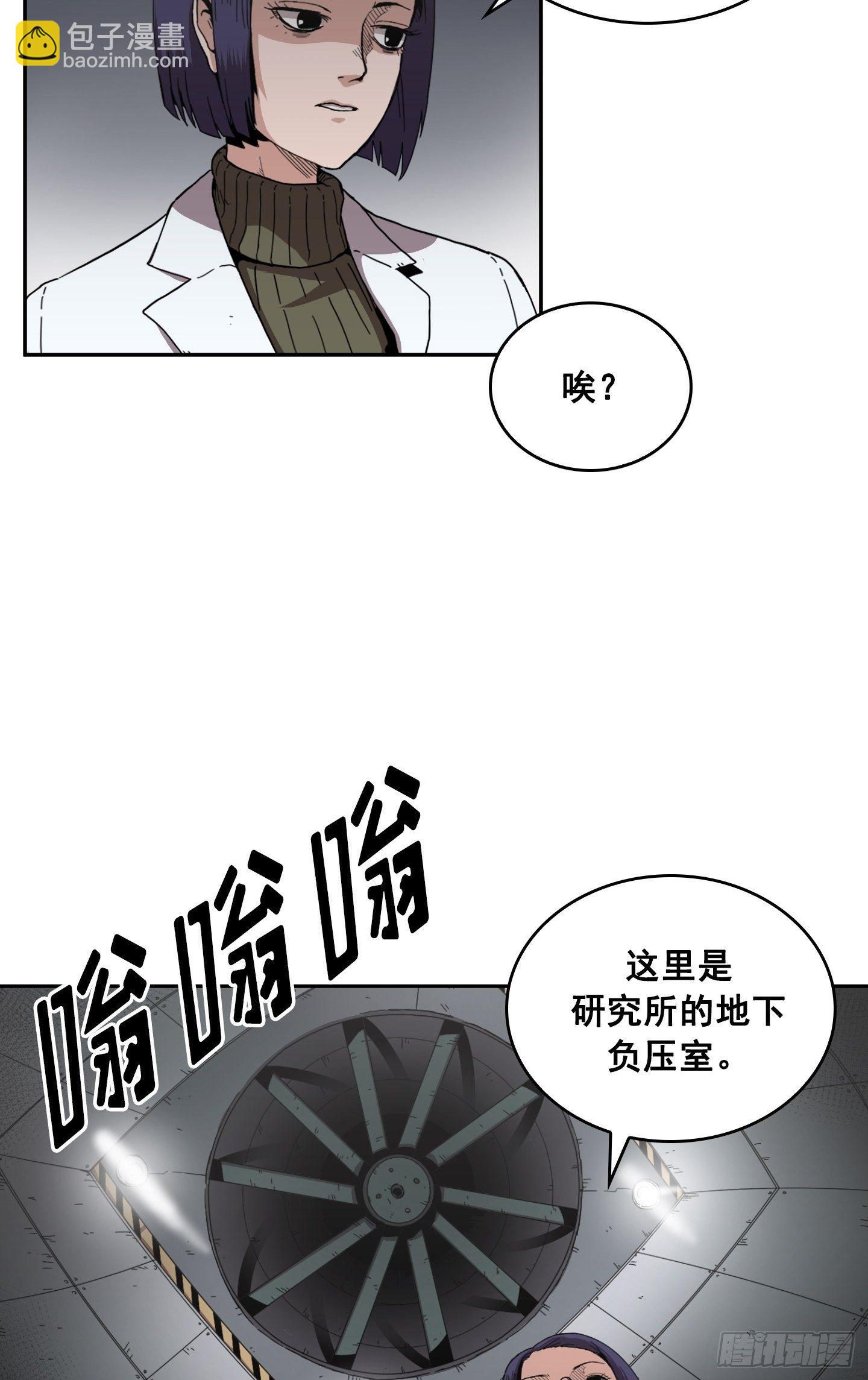 《Flower War 第二季》第4话 第11页