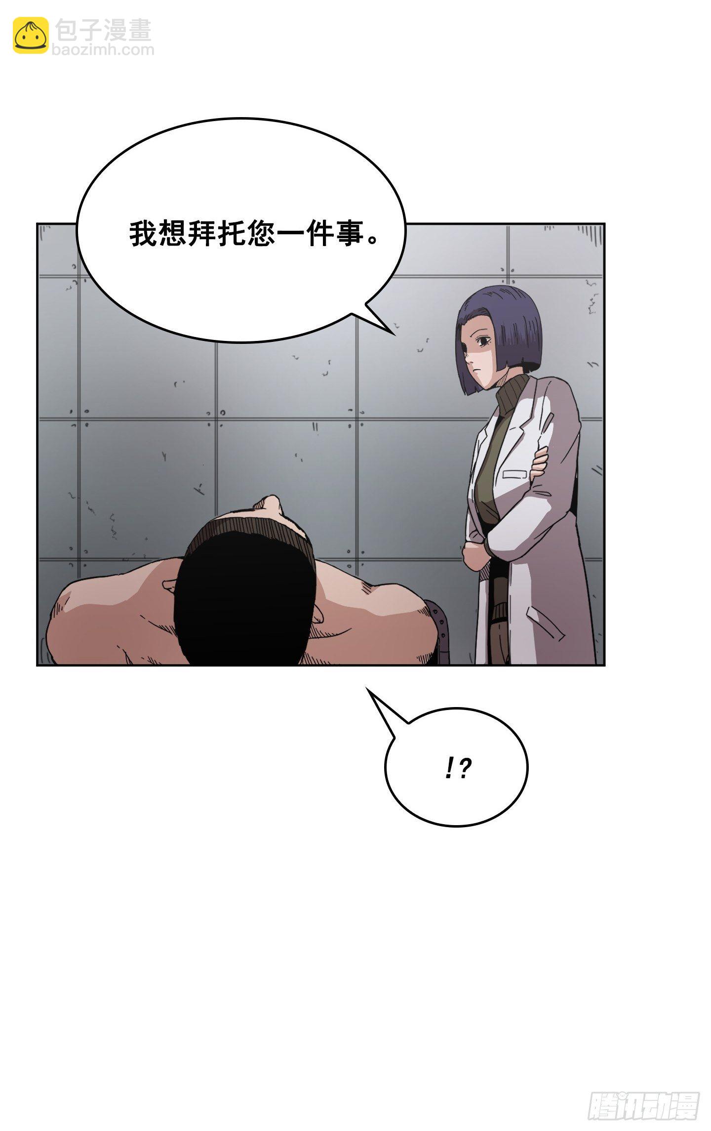 《Flower War 第二季》第4话 第14页