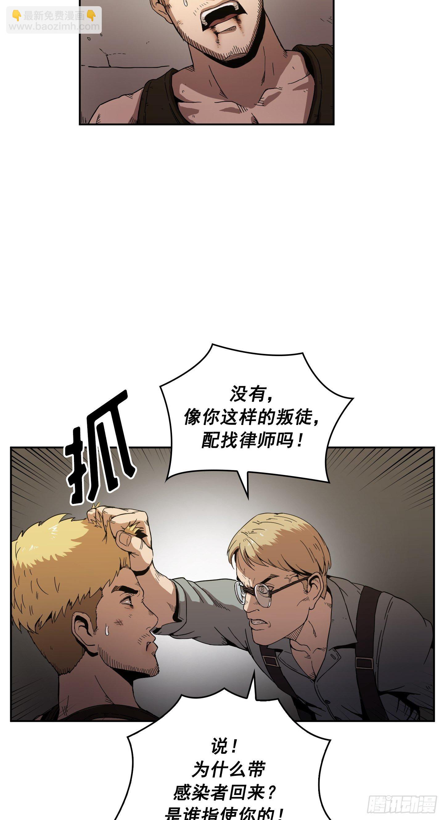 《Flower War 第二季》第4话 第18页