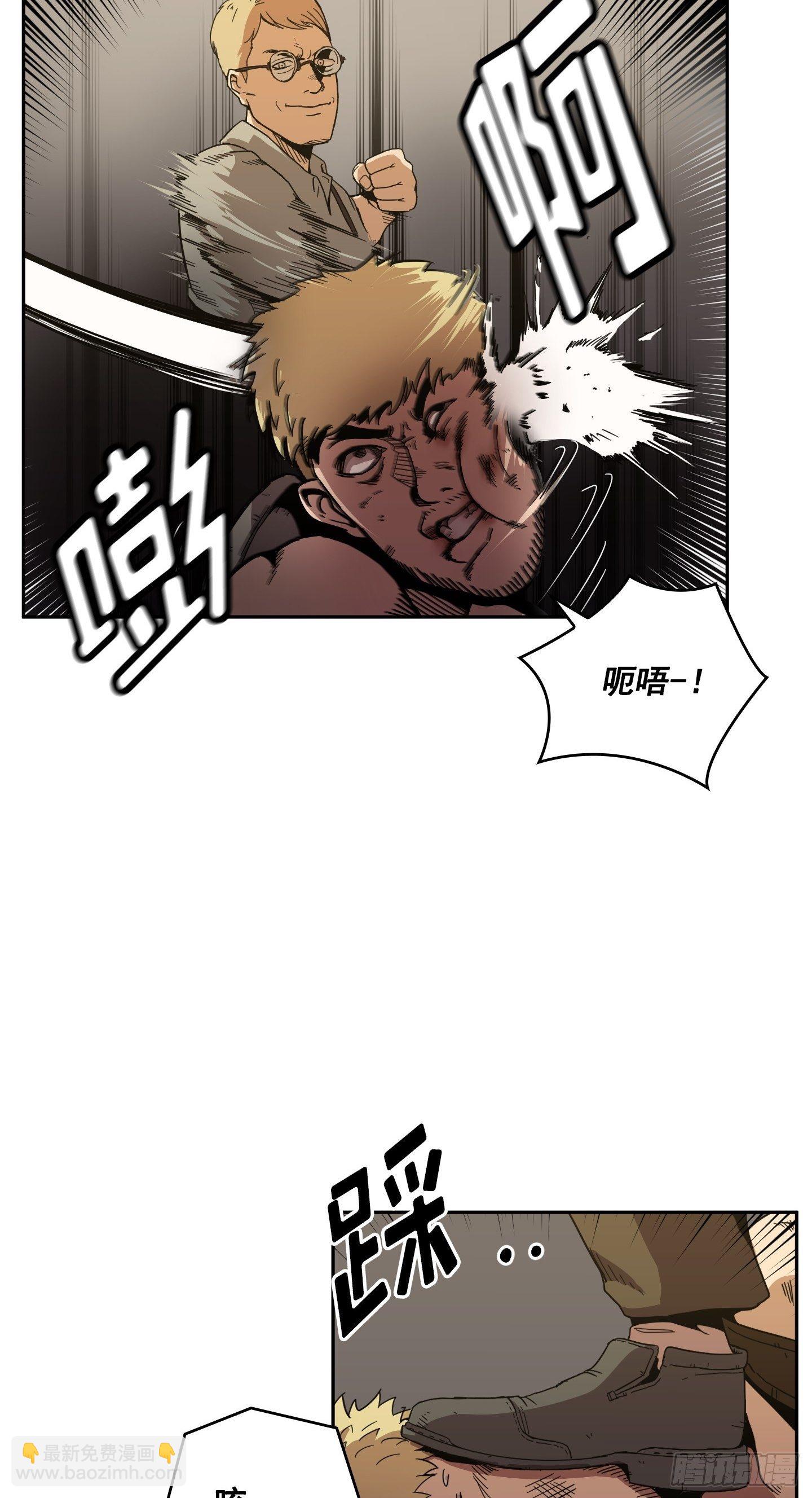 《Flower War 第二季》第4话 第20页