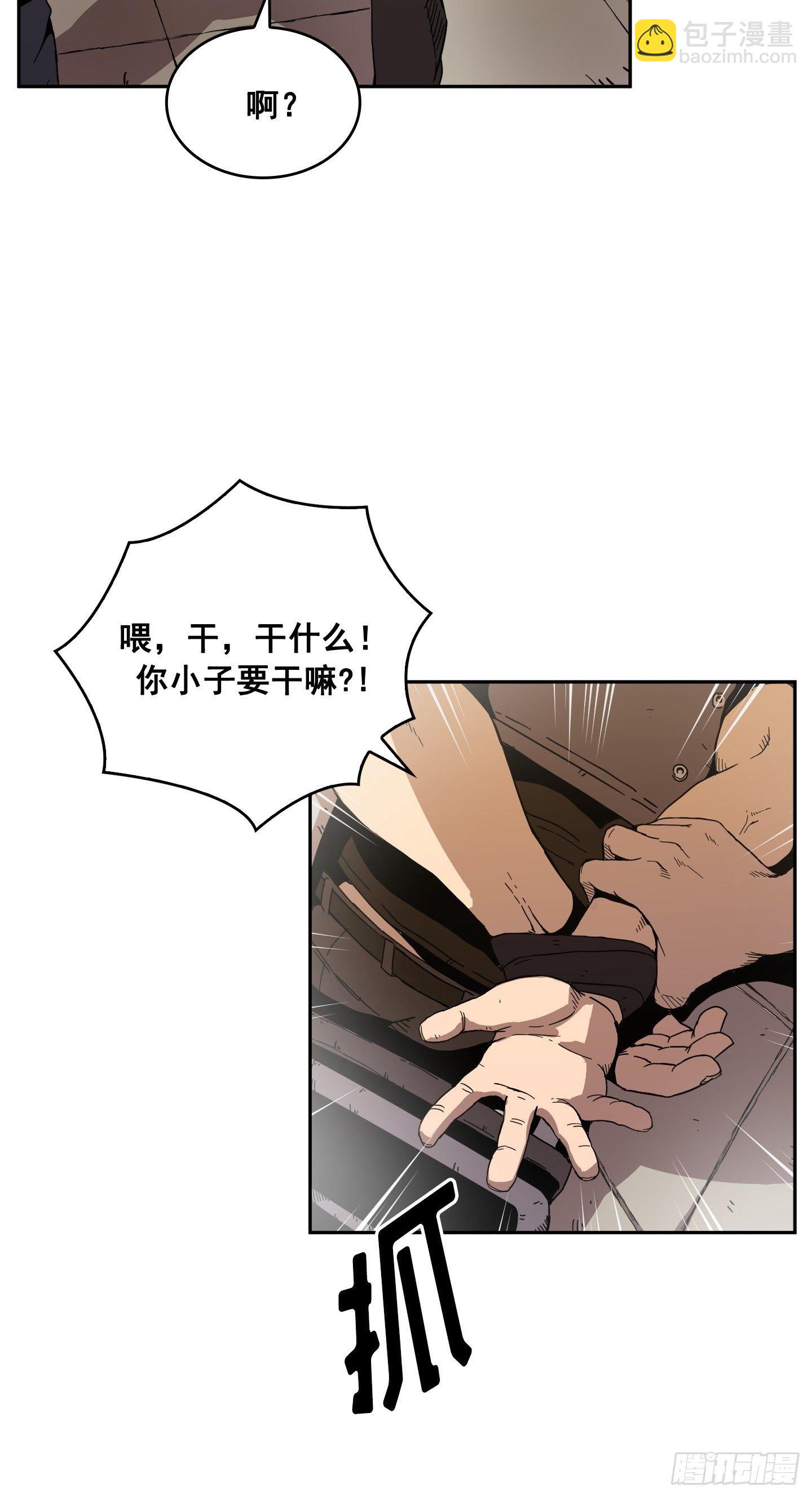 《Flower War 第二季》第4话 第22页