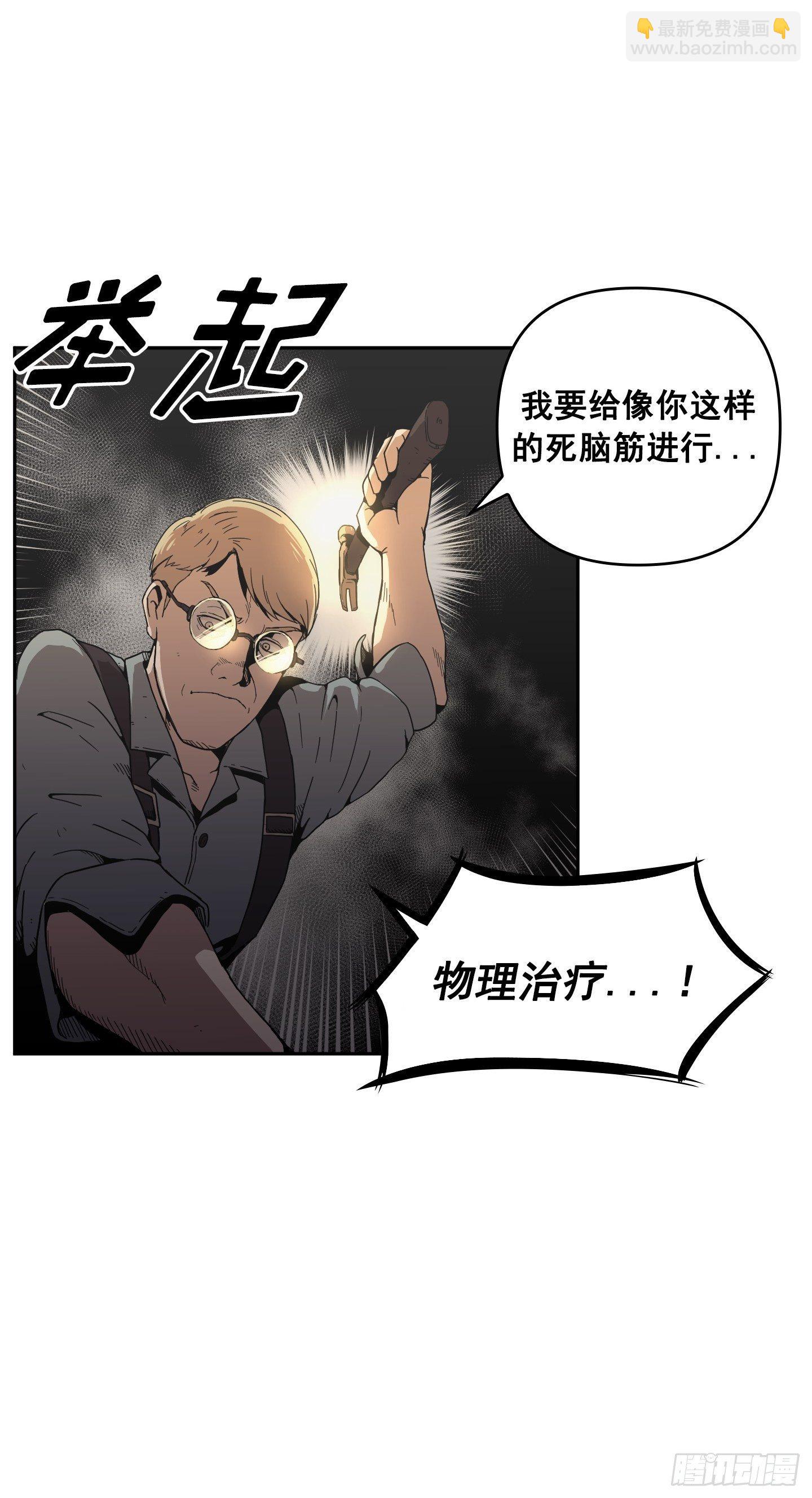《Flower War 第二季》第4话 第23页