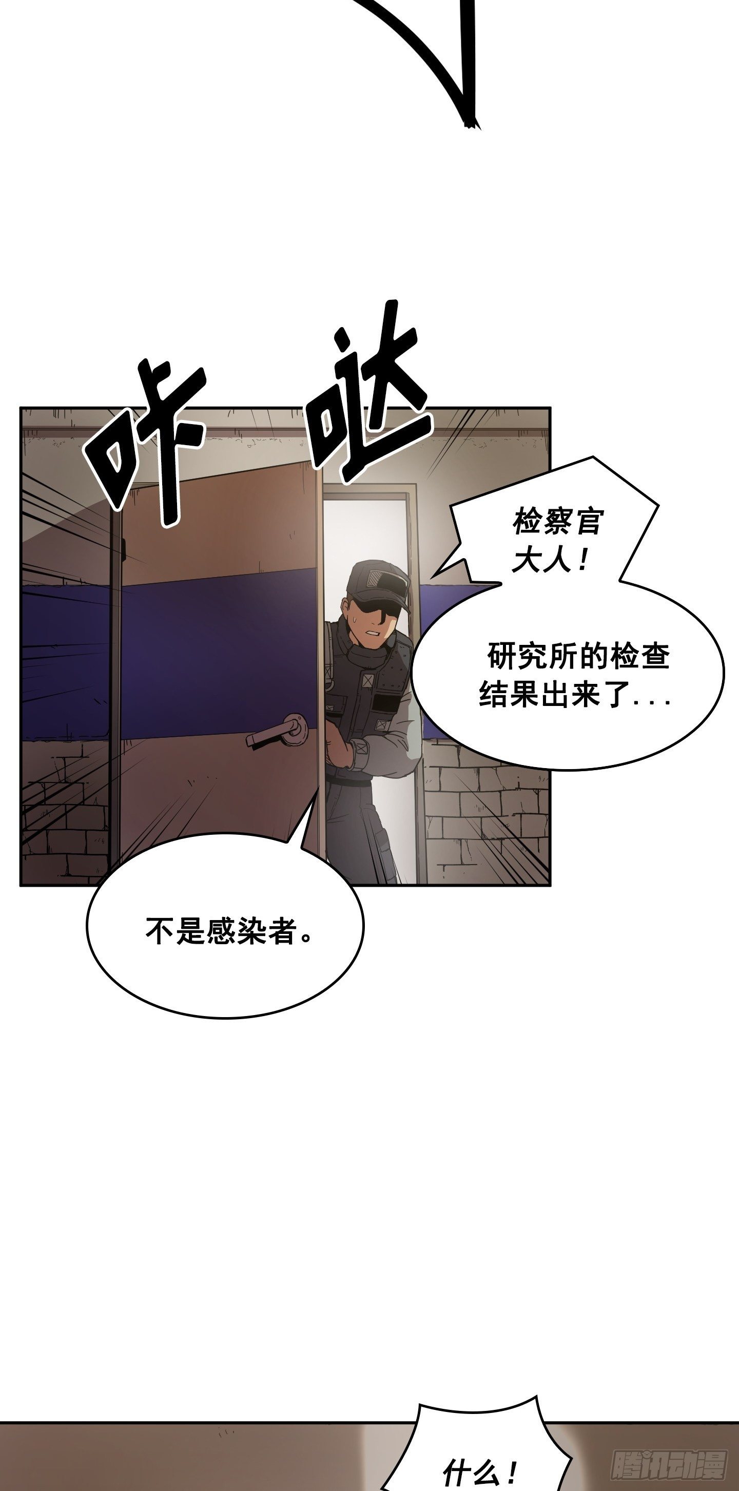 《Flower War 第二季》第4话 第25页