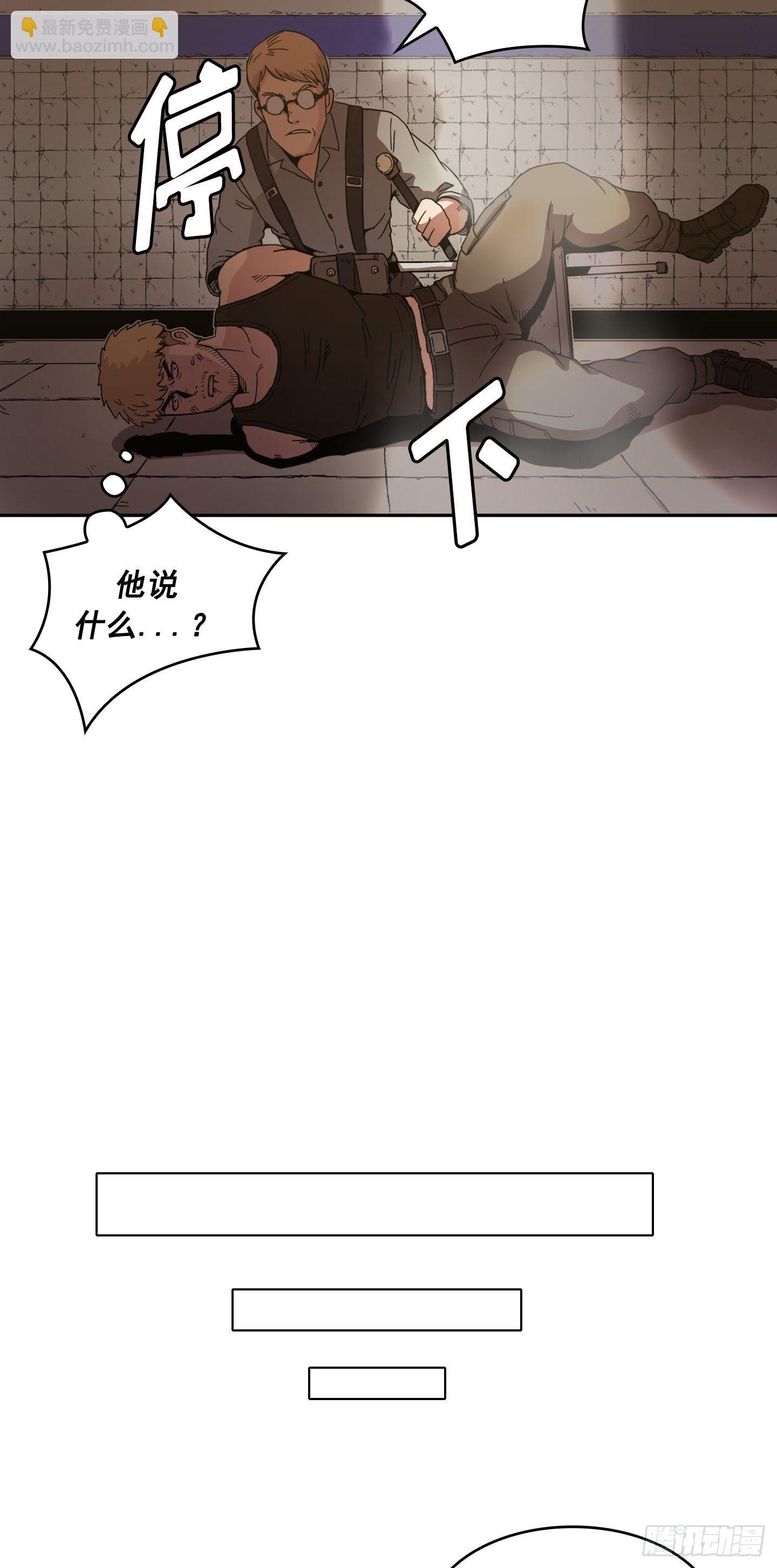 《Flower War 第二季》第4话 第26页