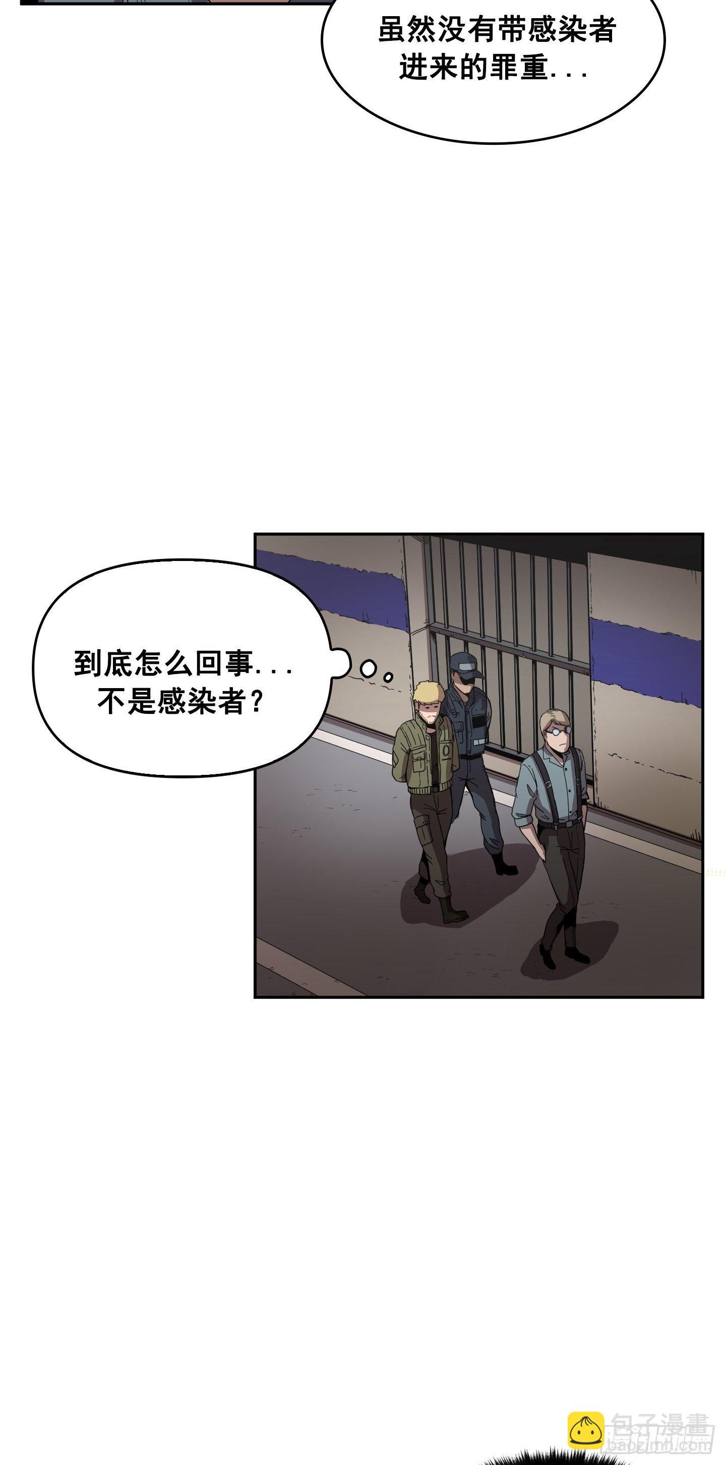 《Flower War 第二季》第4话 第28页