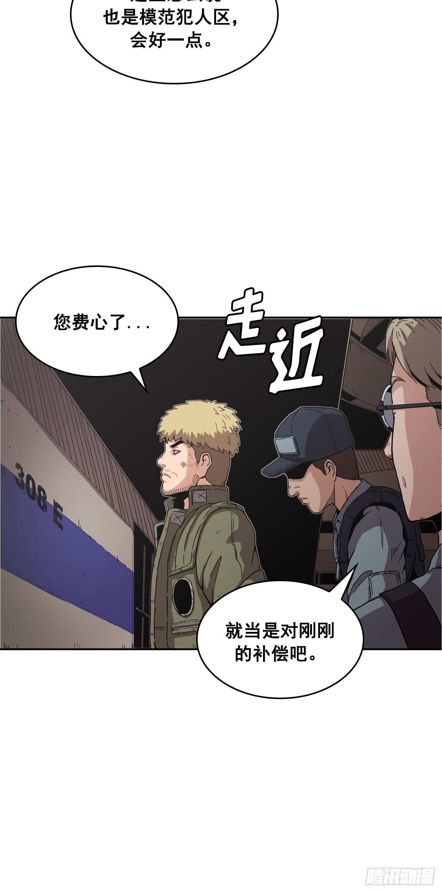 《Flower War 第二季》第4话 第30页