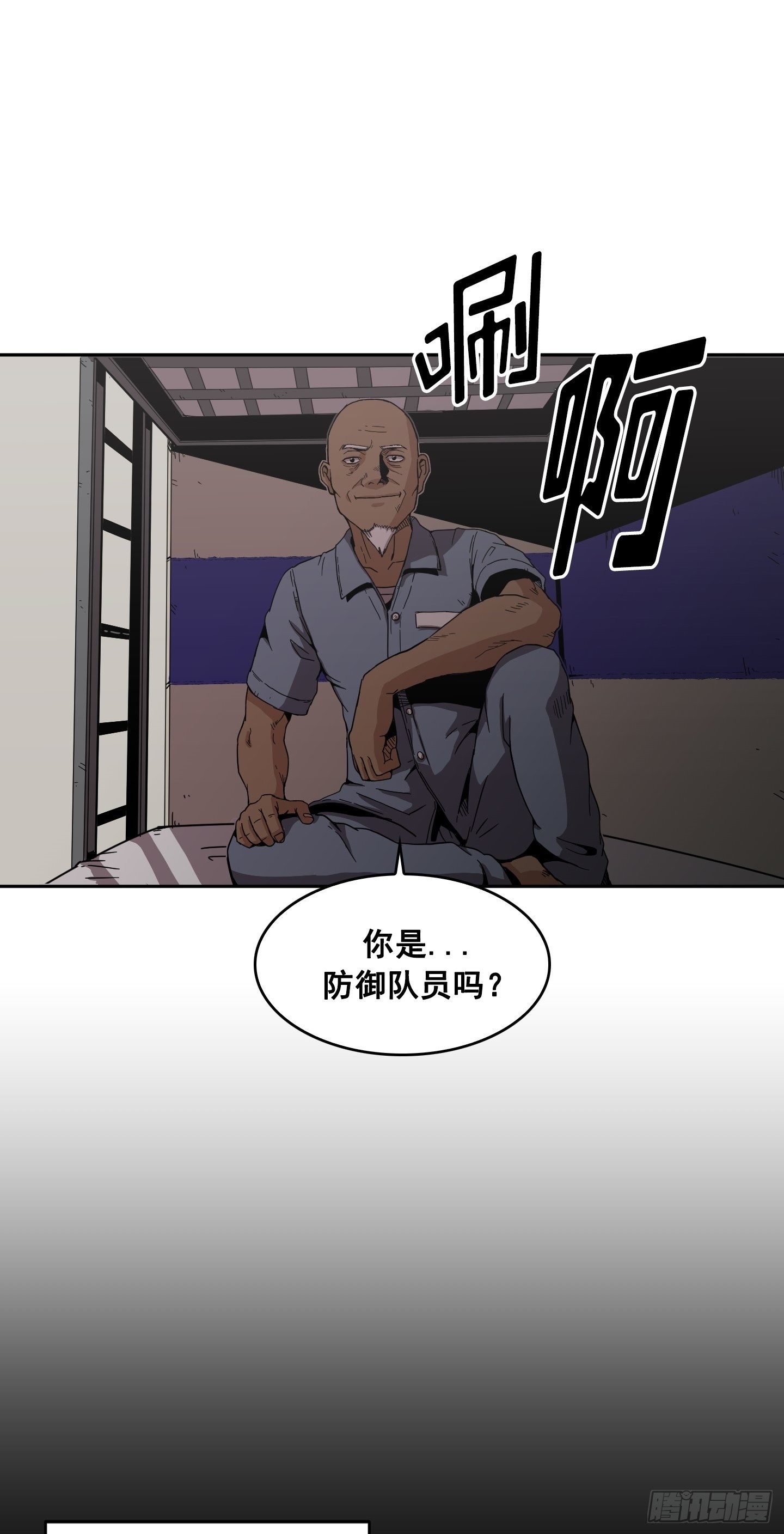 《Flower War 第二季》第4话 第32页