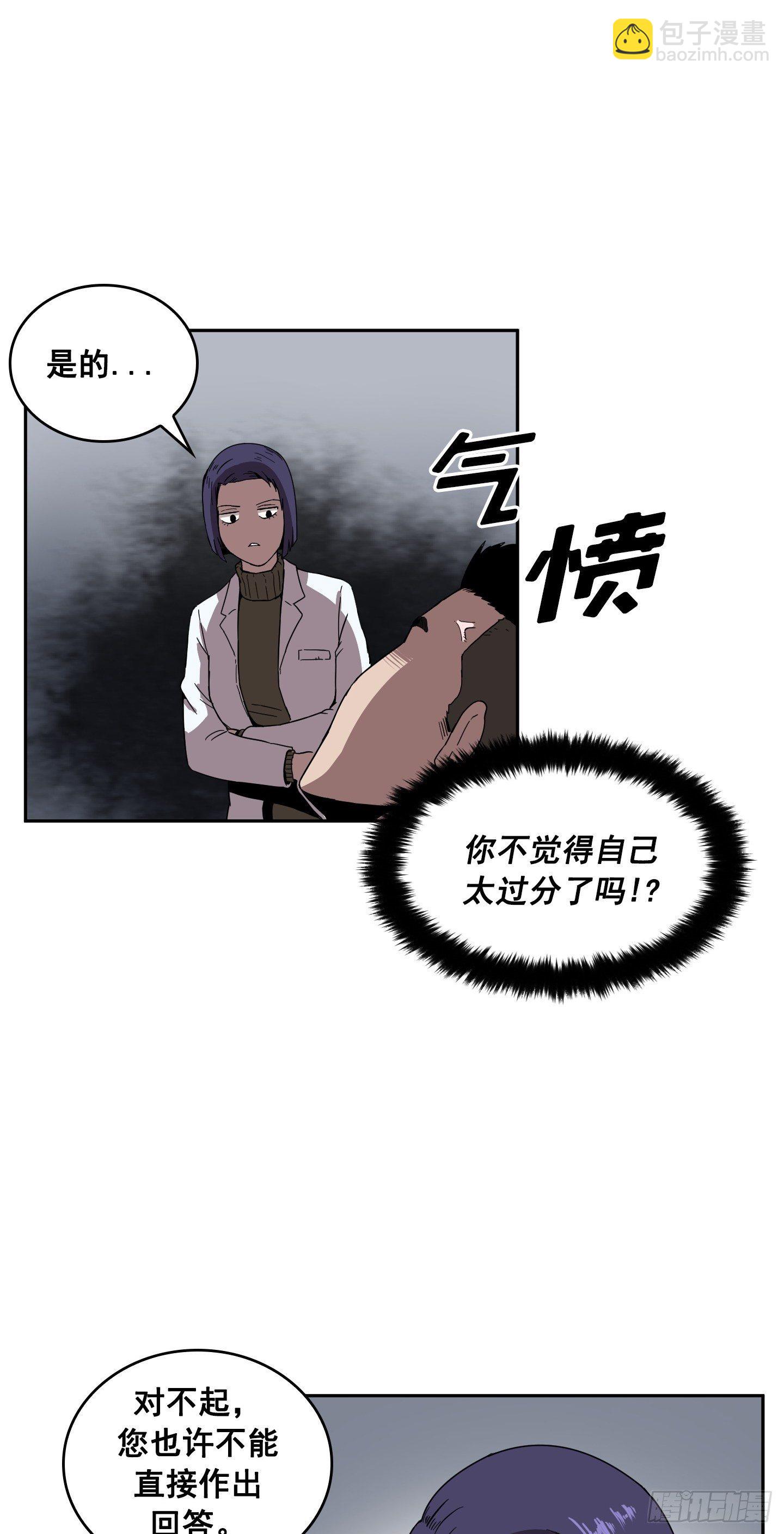 《Flower War 第二季》第4话 第35页
