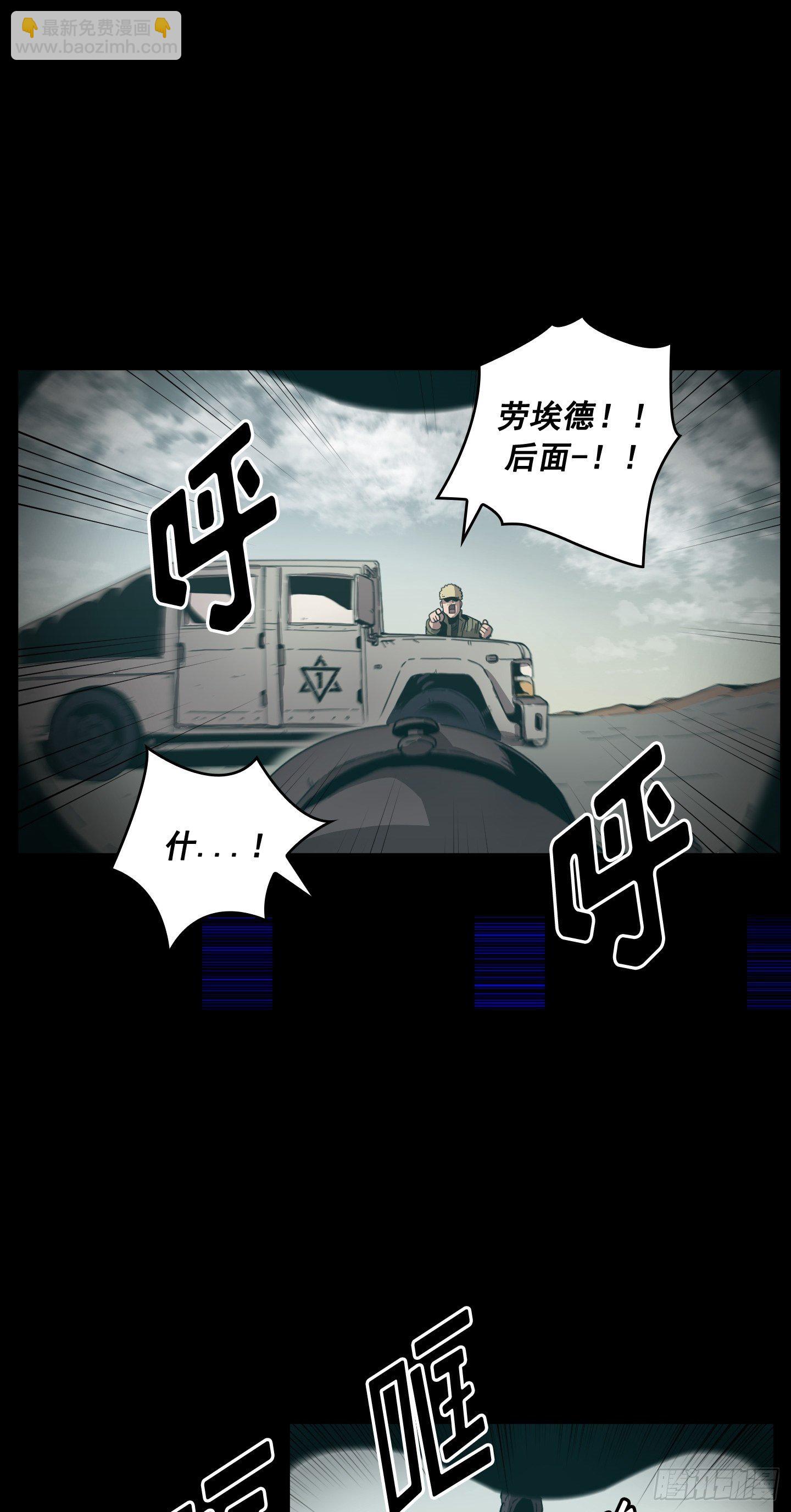 《Flower War 第二季》第4话 第3页