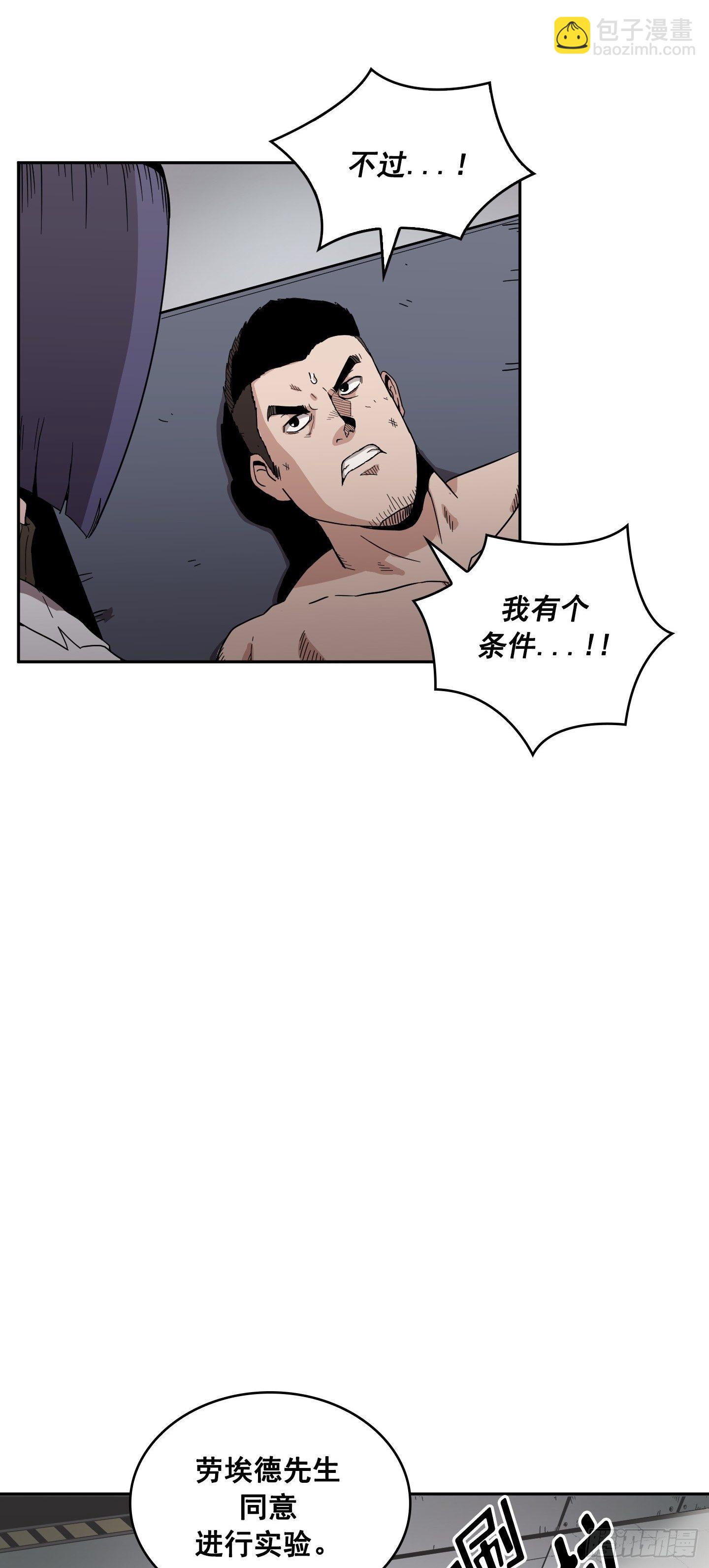 《Flower War 第二季》第4话 第41页