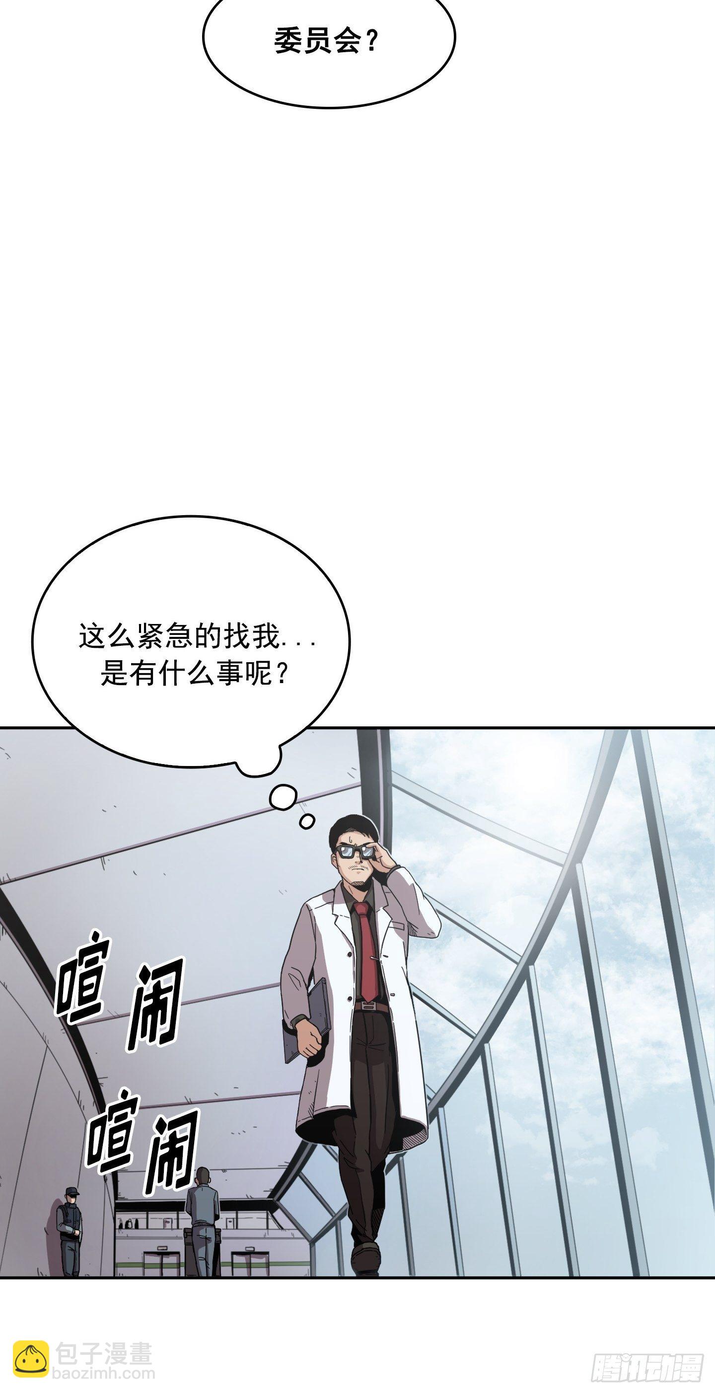 《Flower War 第二季》第4话 第46页