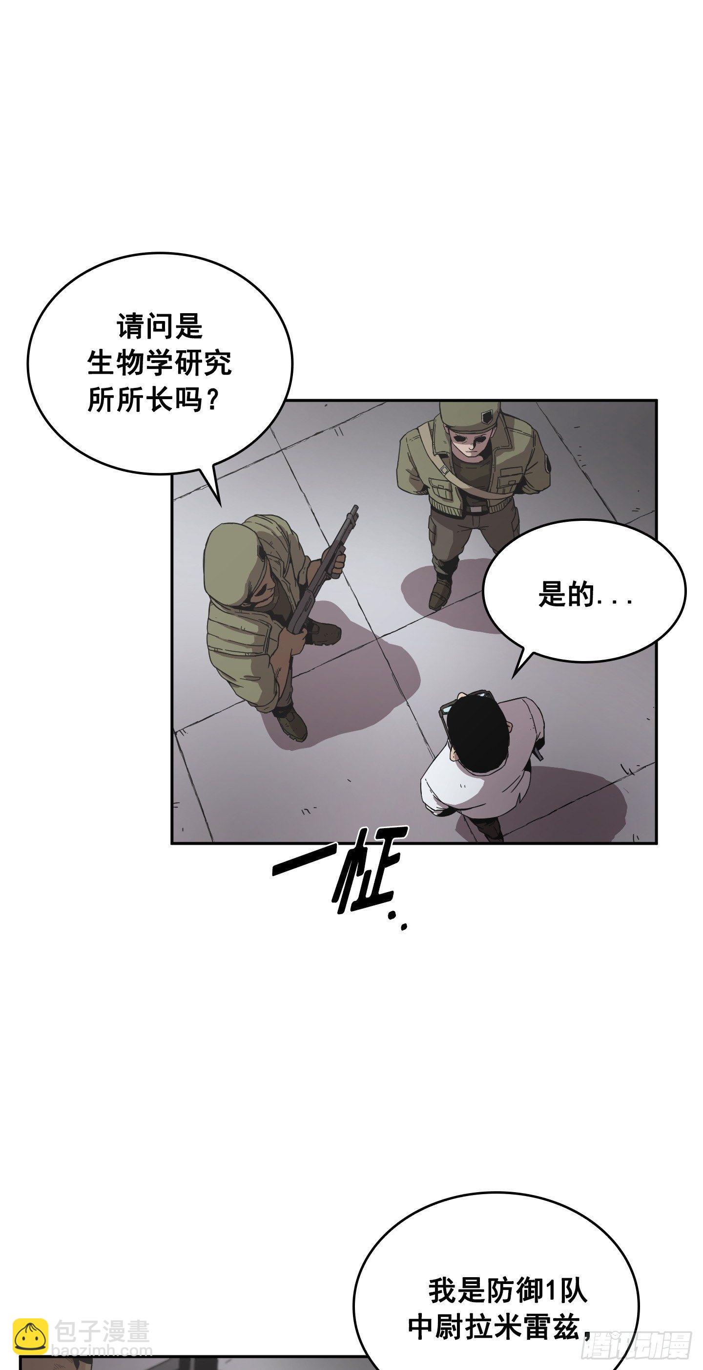 《Flower War 第二季》第4话 第47页