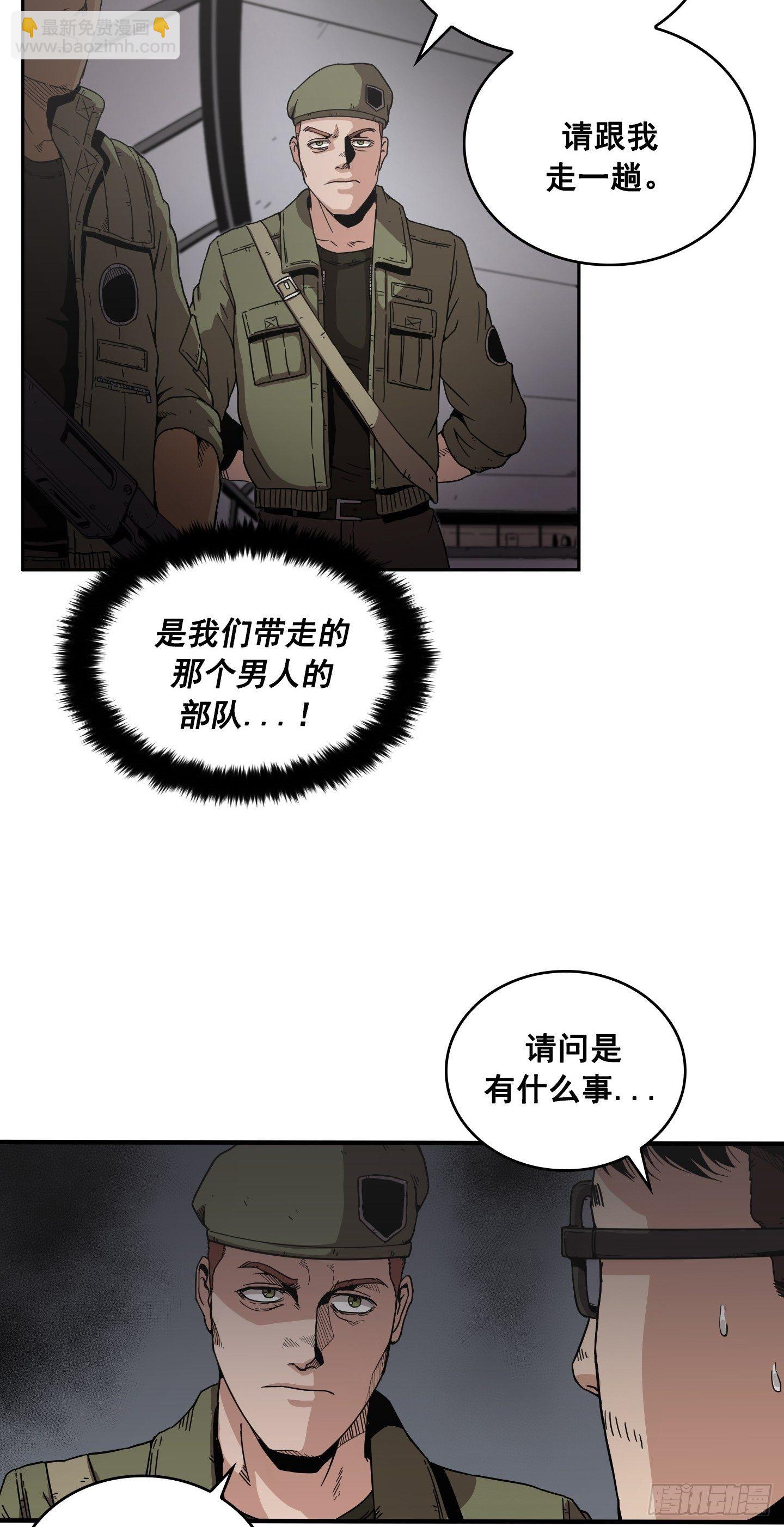《Flower War 第二季》第4话 第48页