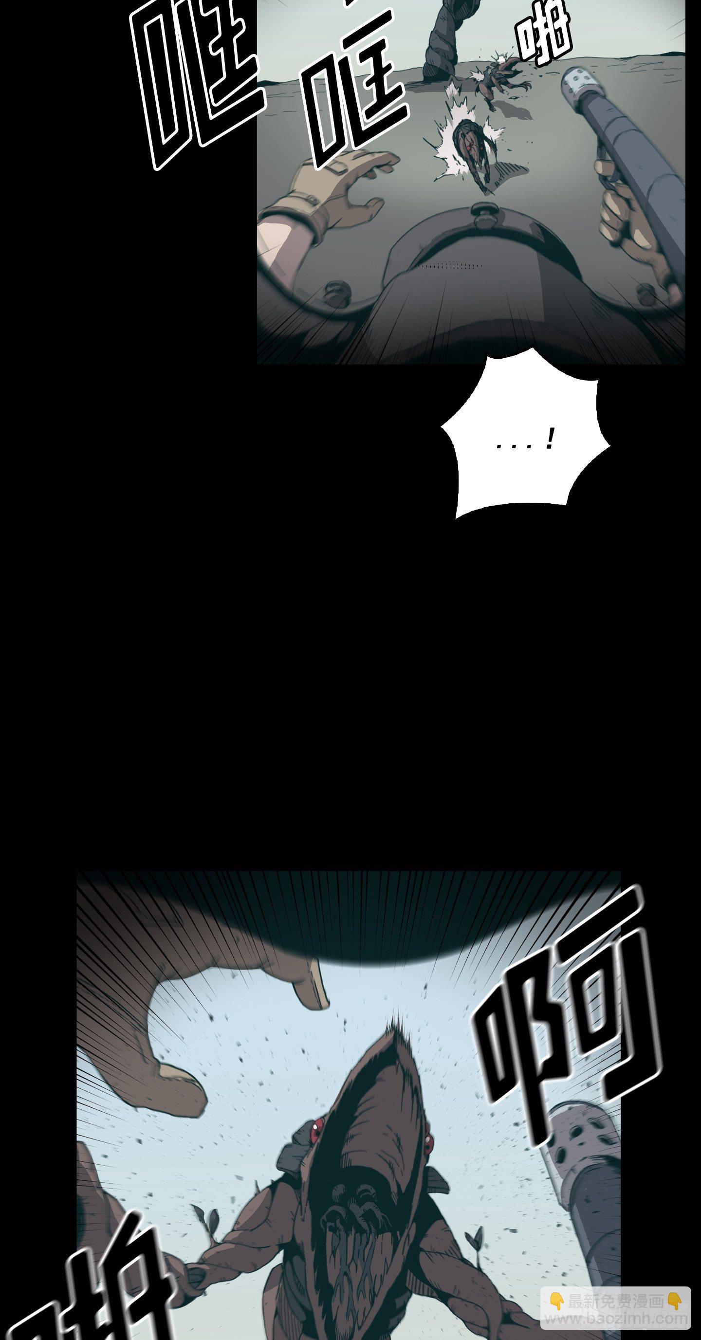 《Flower War 第二季》第4话 第4页