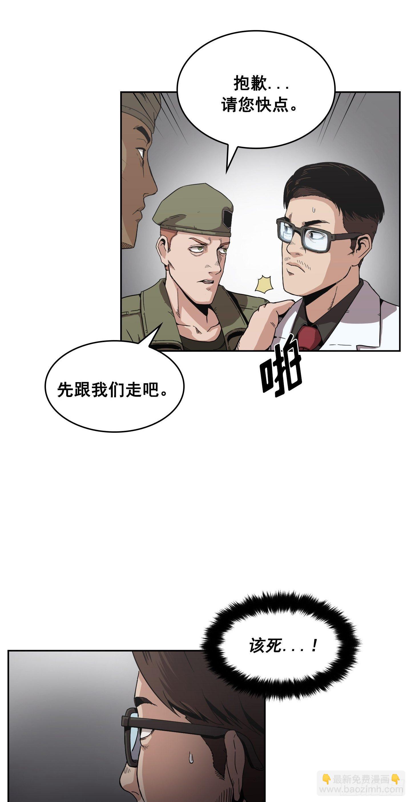 《Flower War 第二季》第4话 第50页