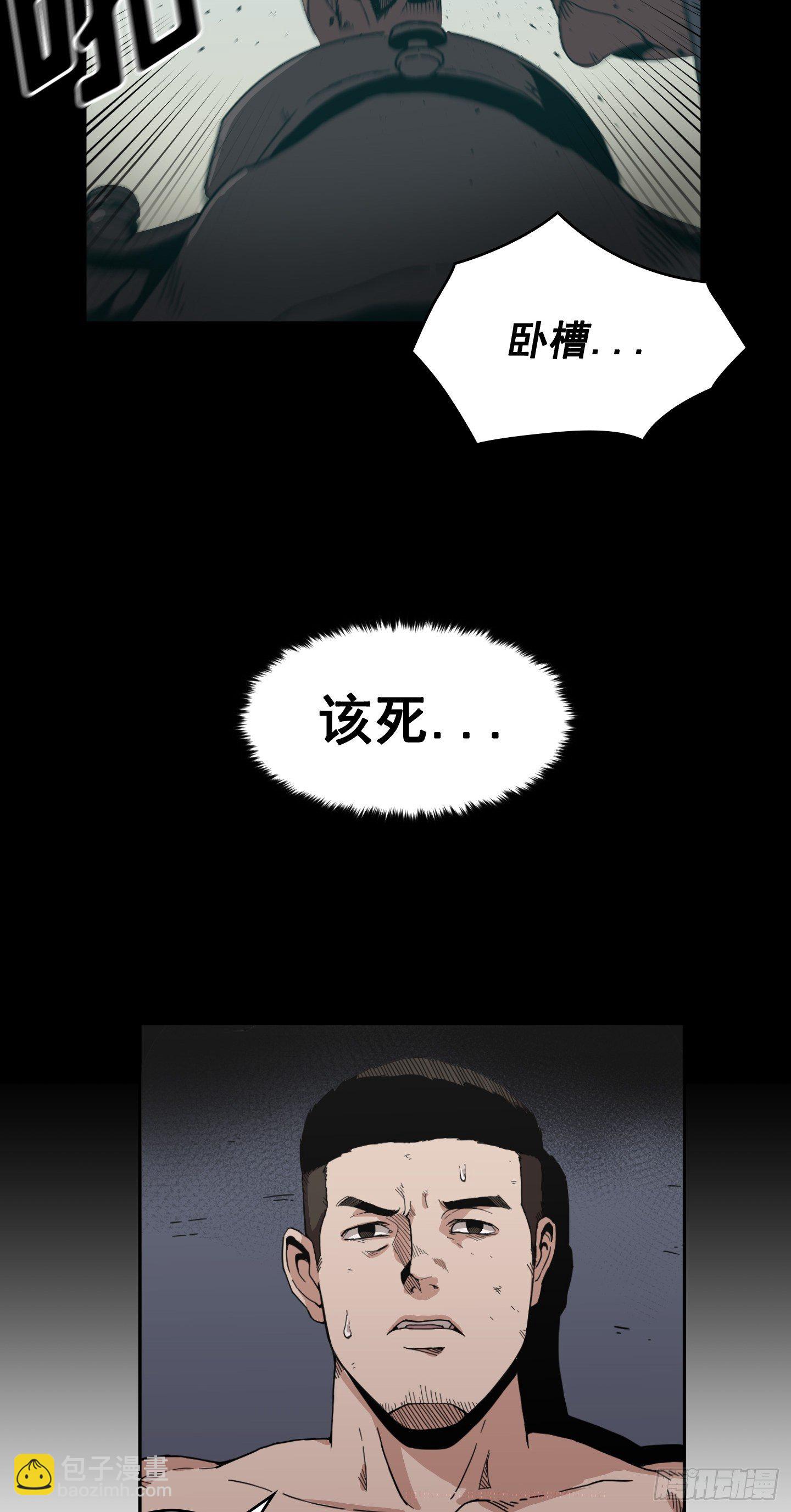 《Flower War 第二季》第4话 第5页