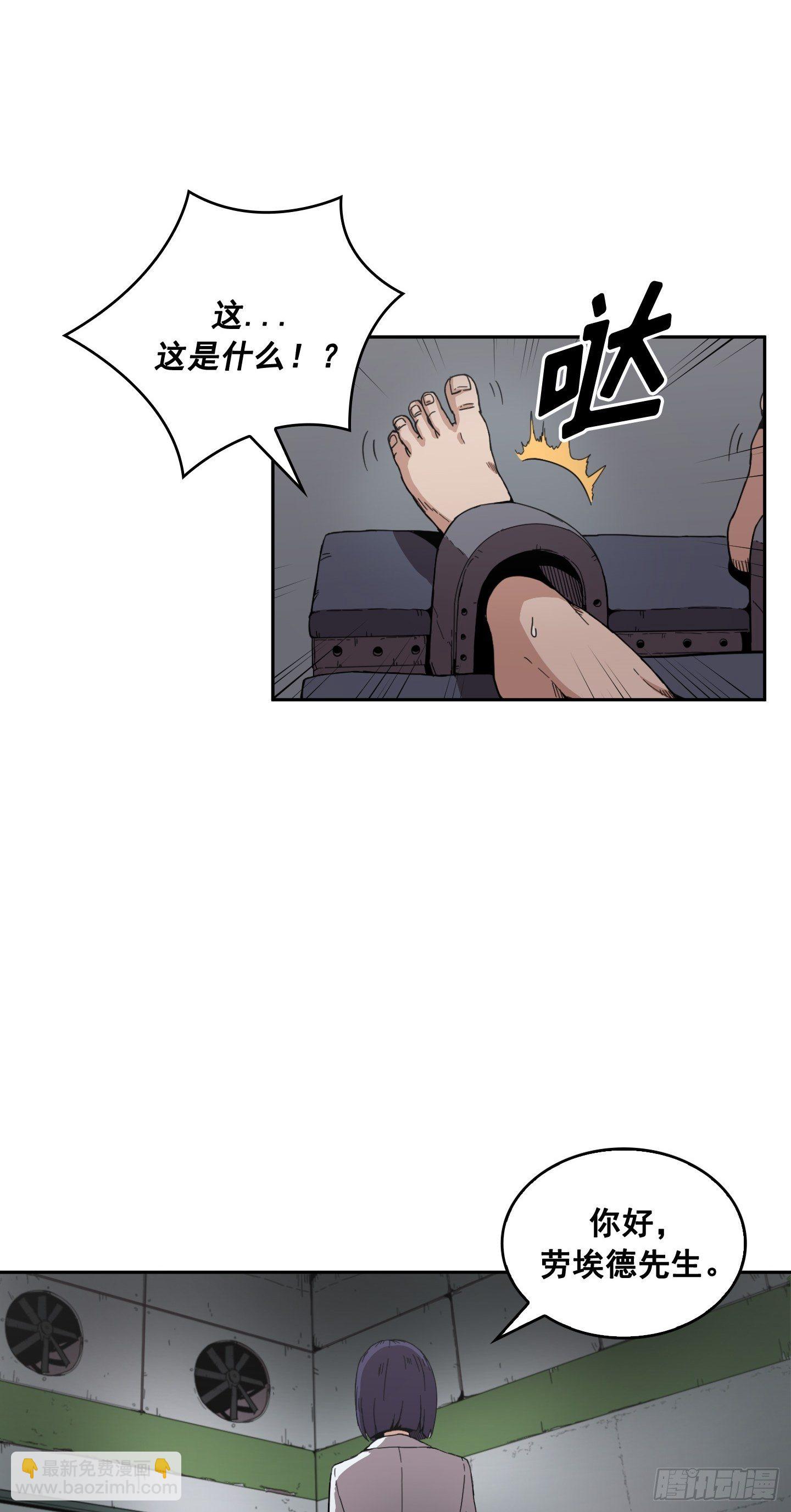 《Flower War 第二季》第4话 第7页