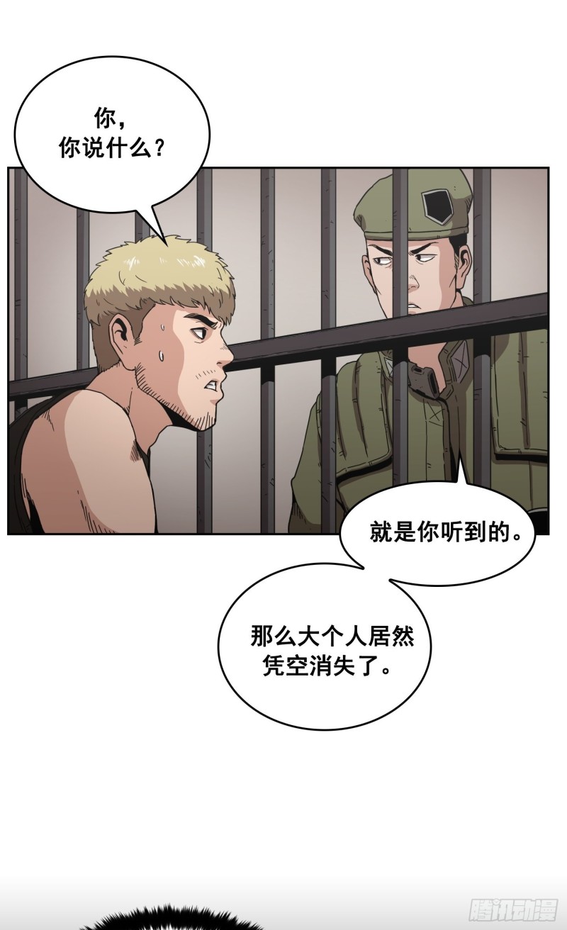 《Flower War 第二季》第6话 第13页