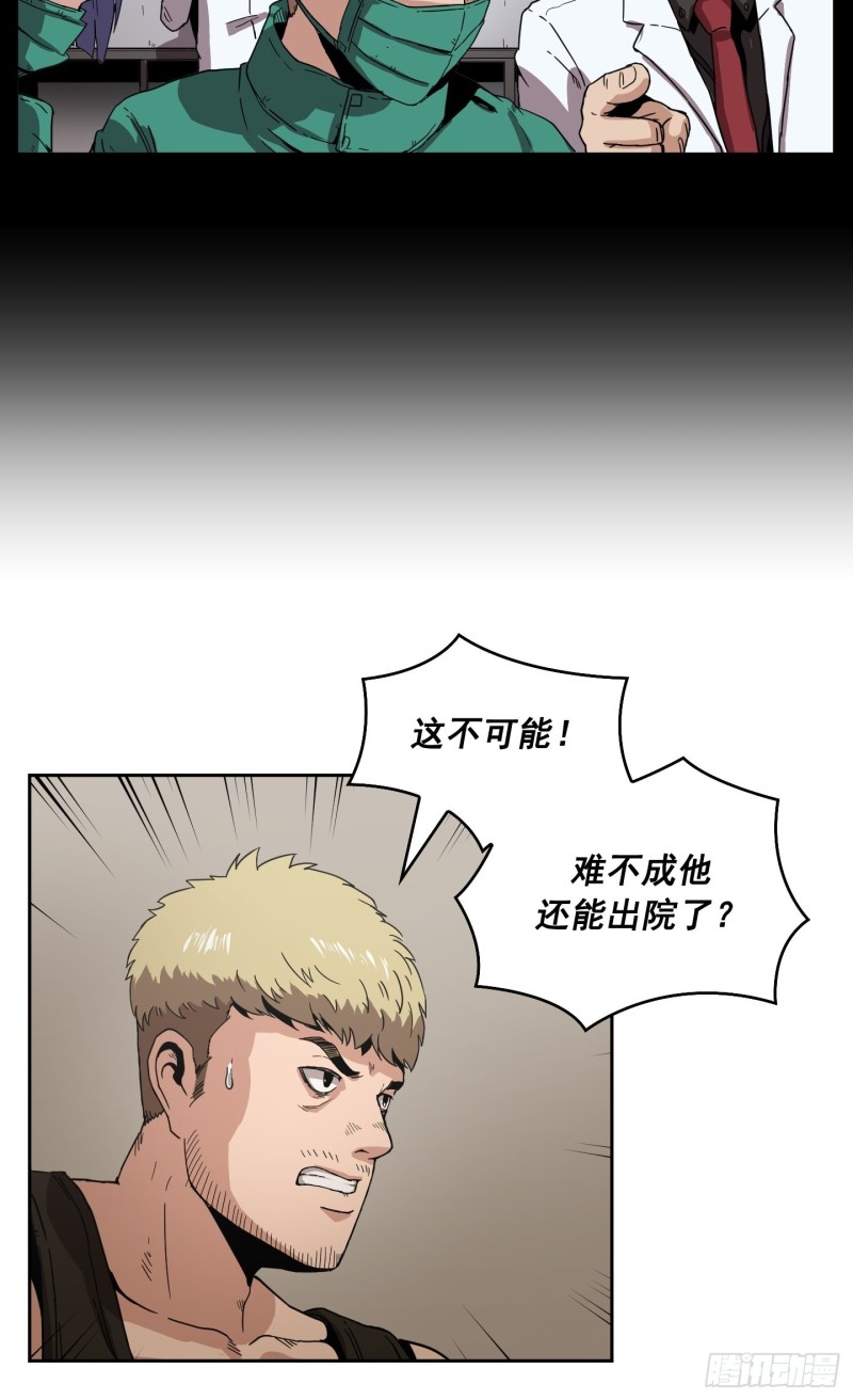《Flower War 第二季》第6话 第16页