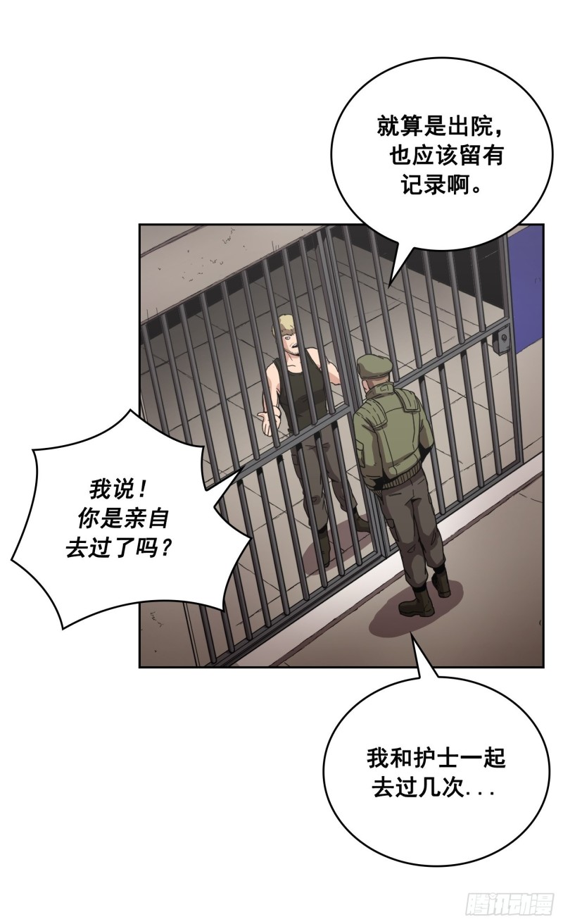 《Flower War 第二季》第6话 第17页