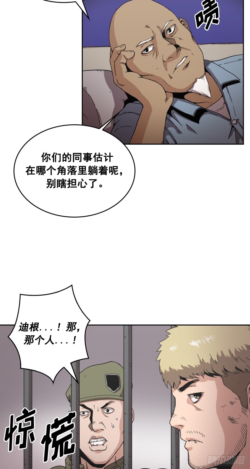 《Flower War 第二季》第6话 第19页