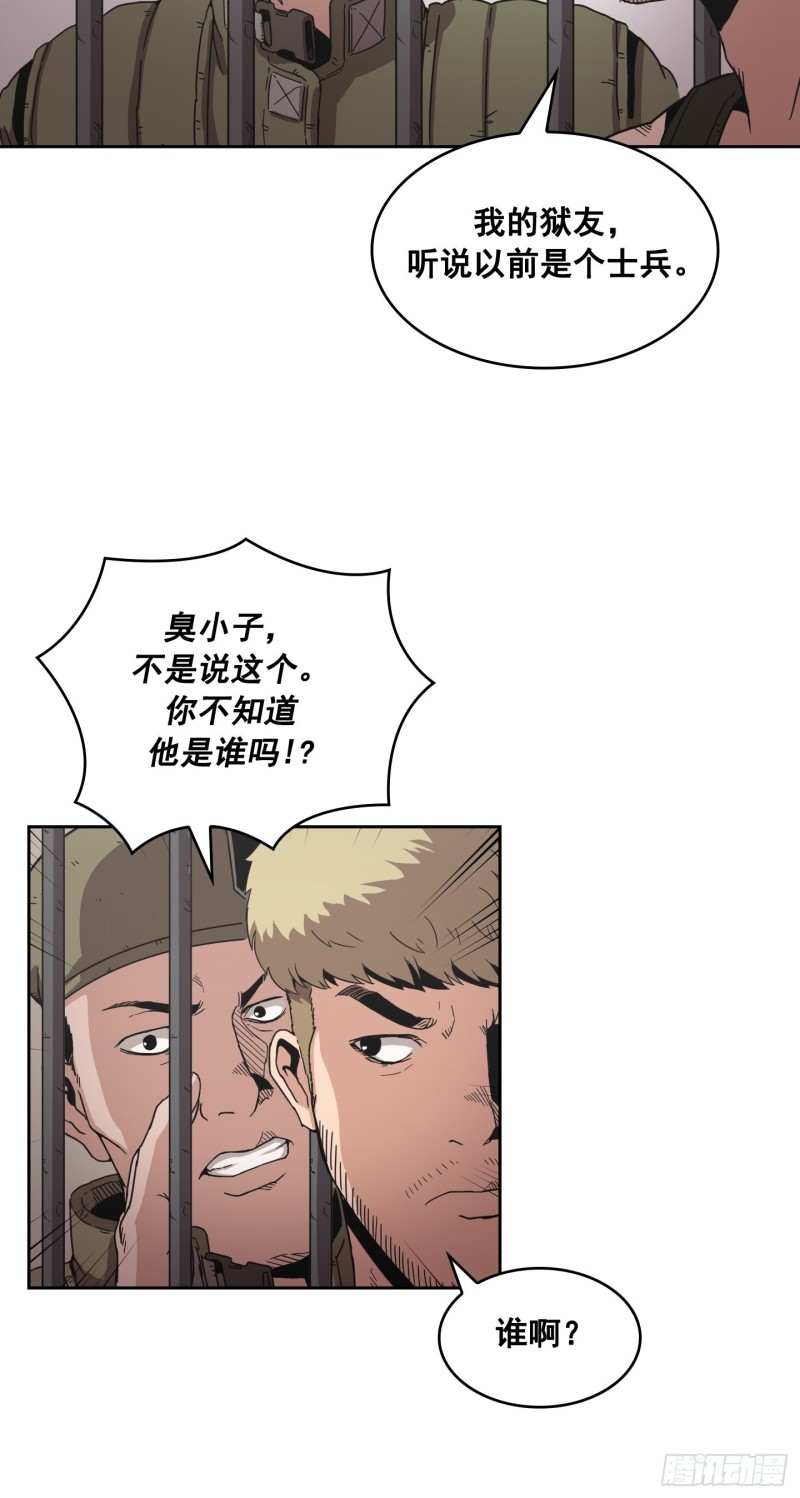 《Flower War 第二季》第6话 第20页