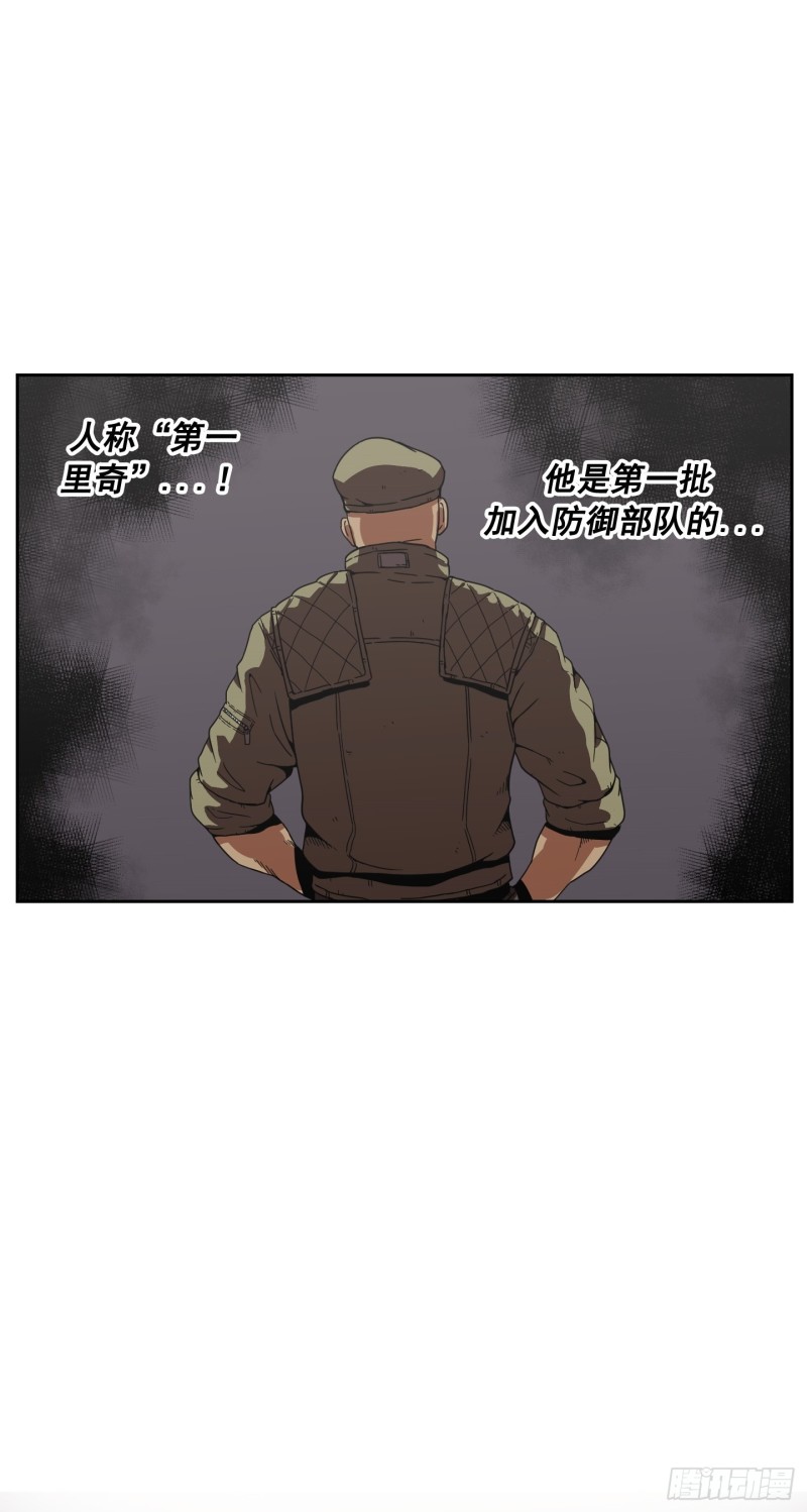 《Flower War 第二季》第6话 第21页