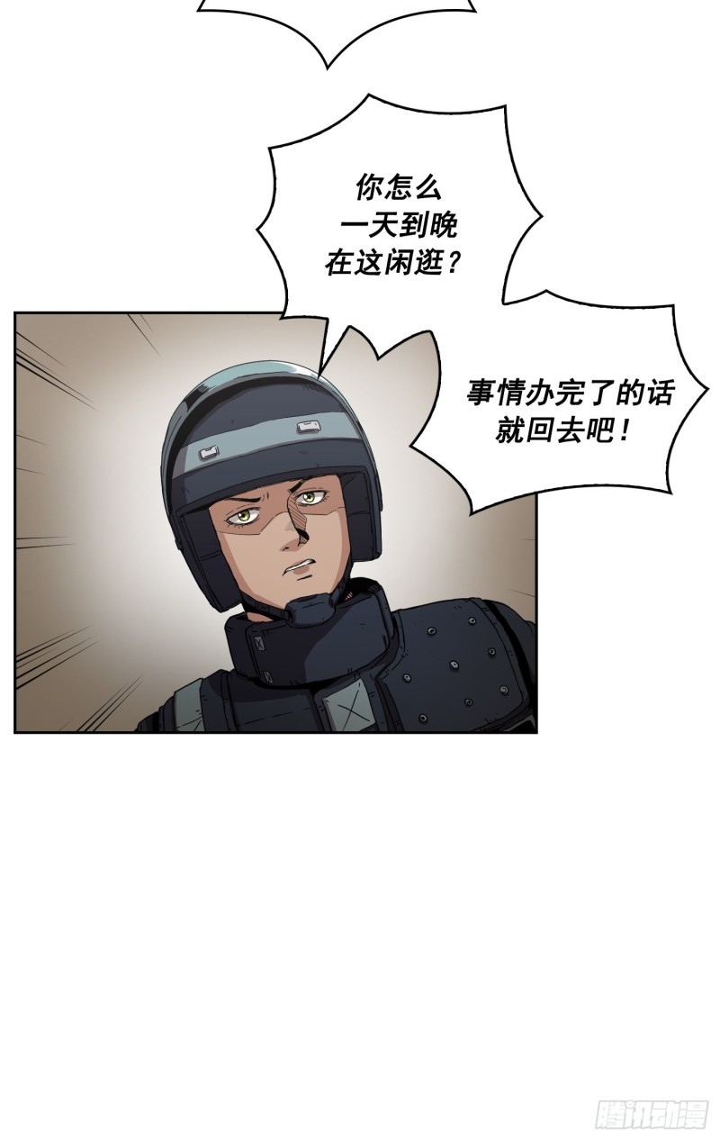 《Flower War 第二季》第6话 第25页