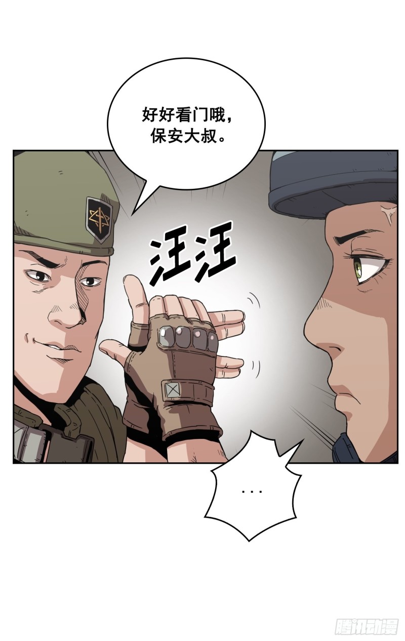 《Flower War 第二季》第6话 第27页