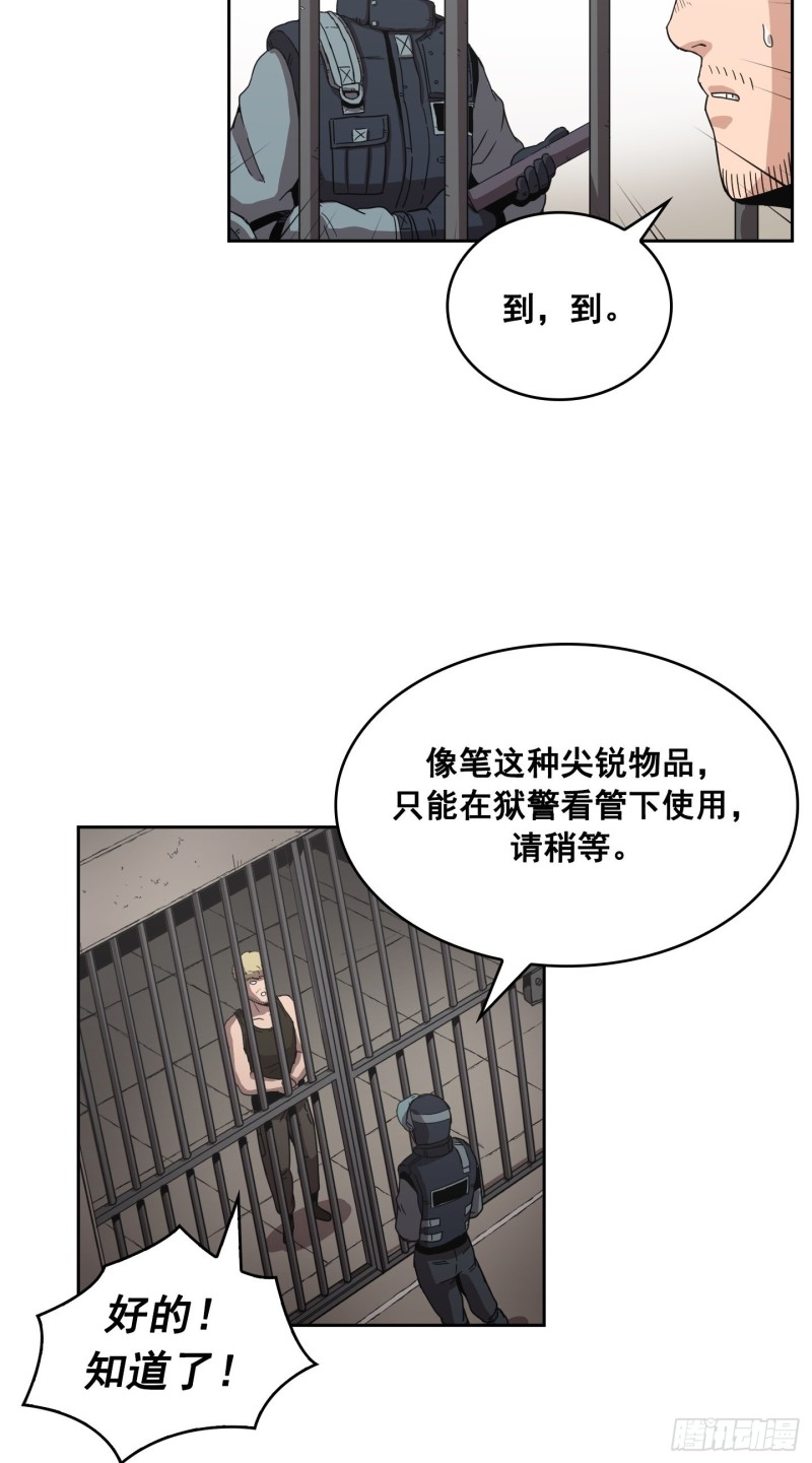《Flower War 第二季》第6话 第29页