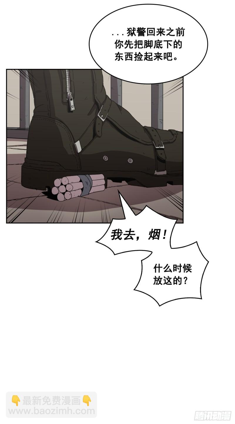 《Flower War 第二季》第6话 第31页